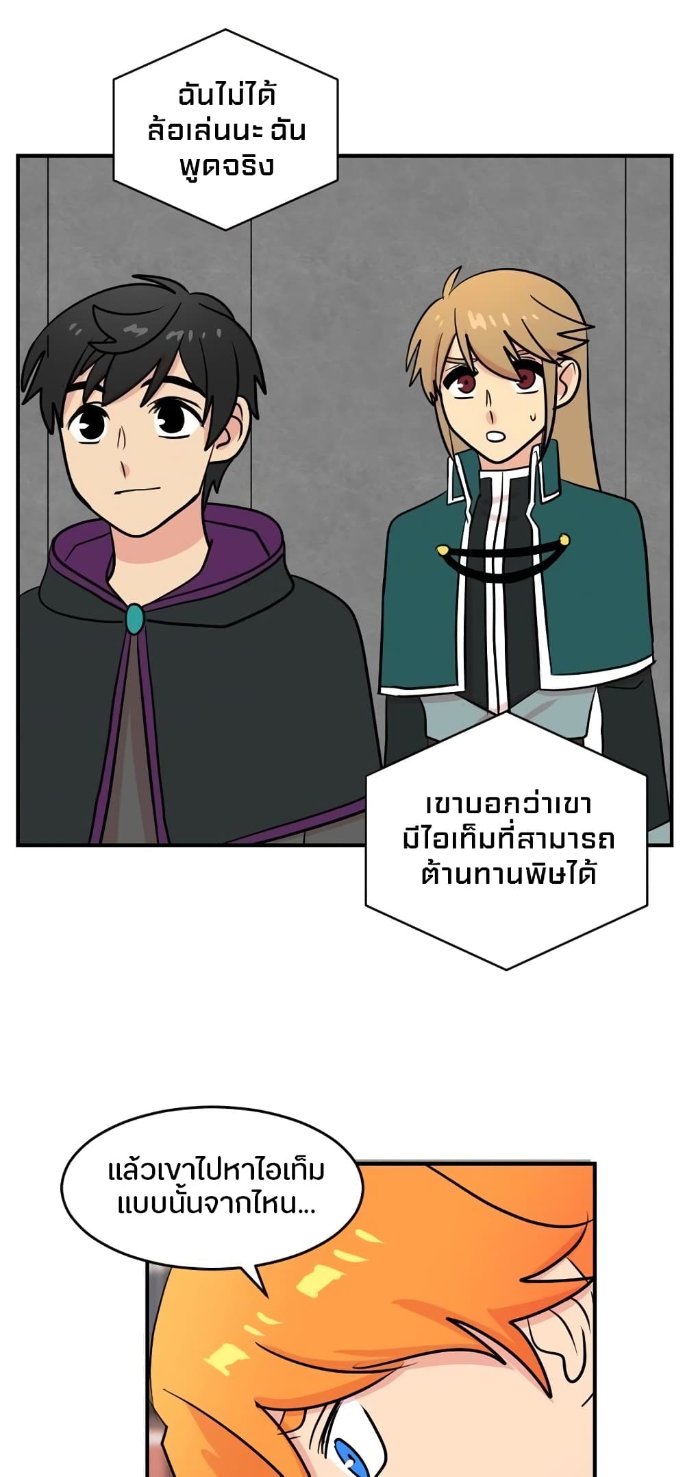 Reader page 3