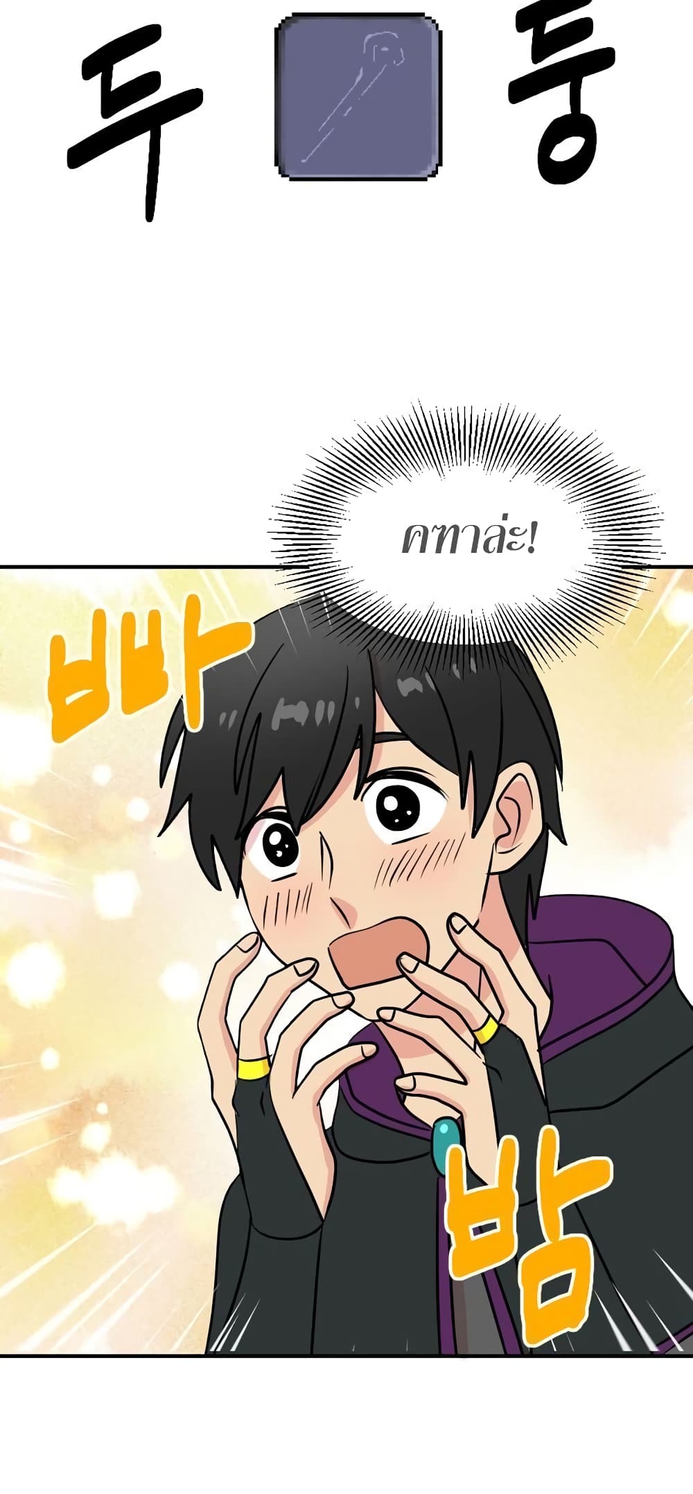Reader page 49