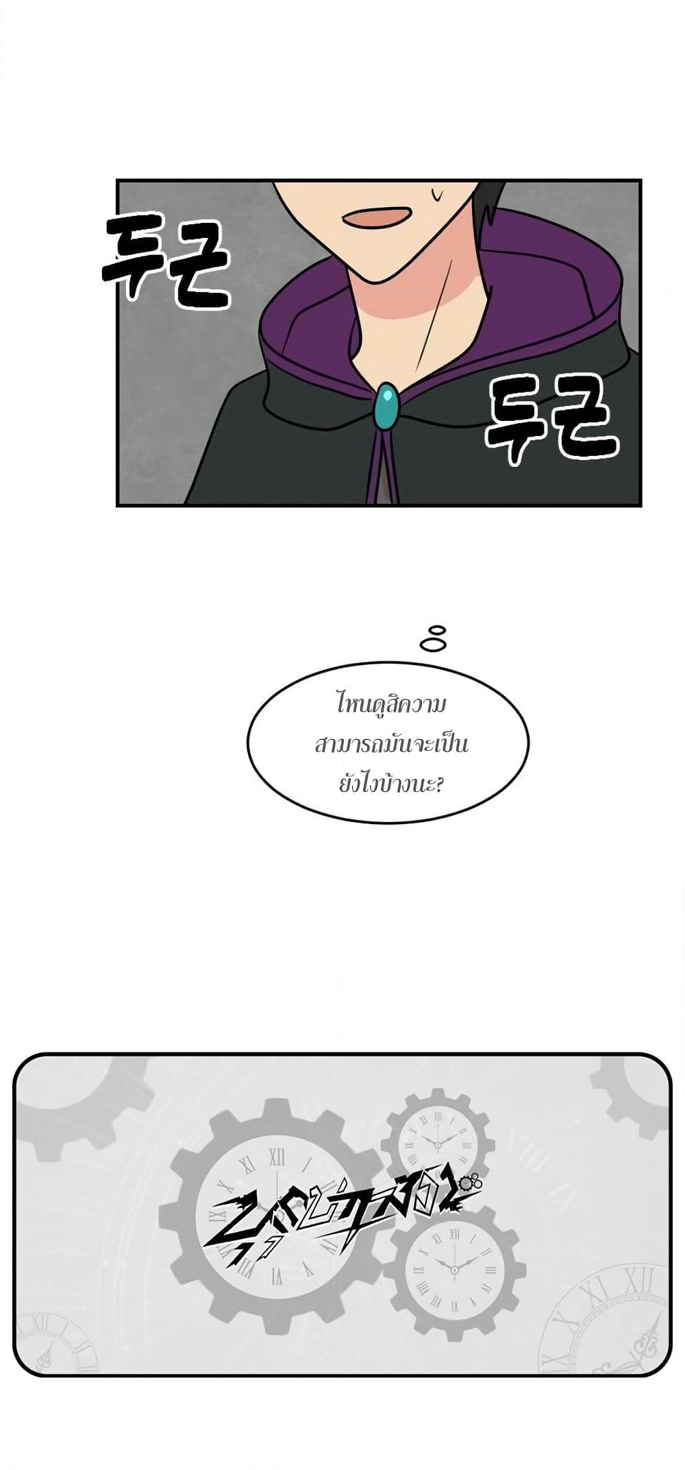 Reader page 50