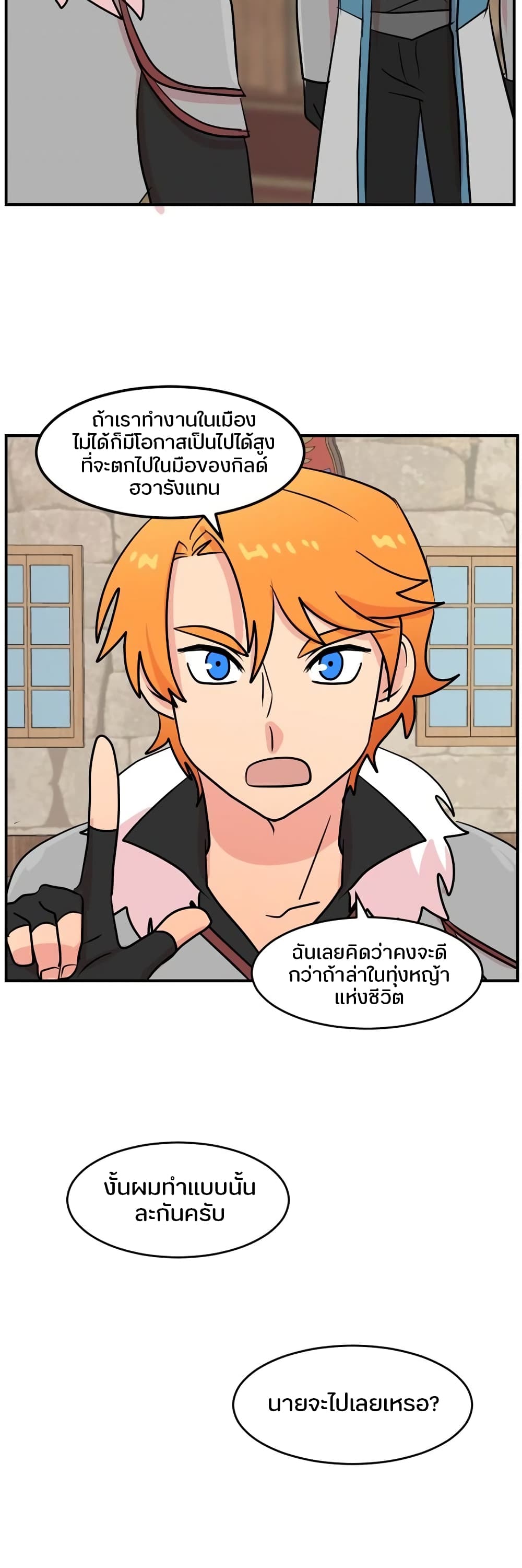 Reader page 18