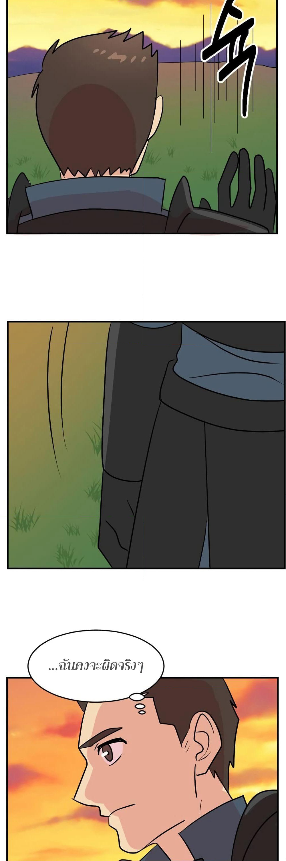 Reader page 21