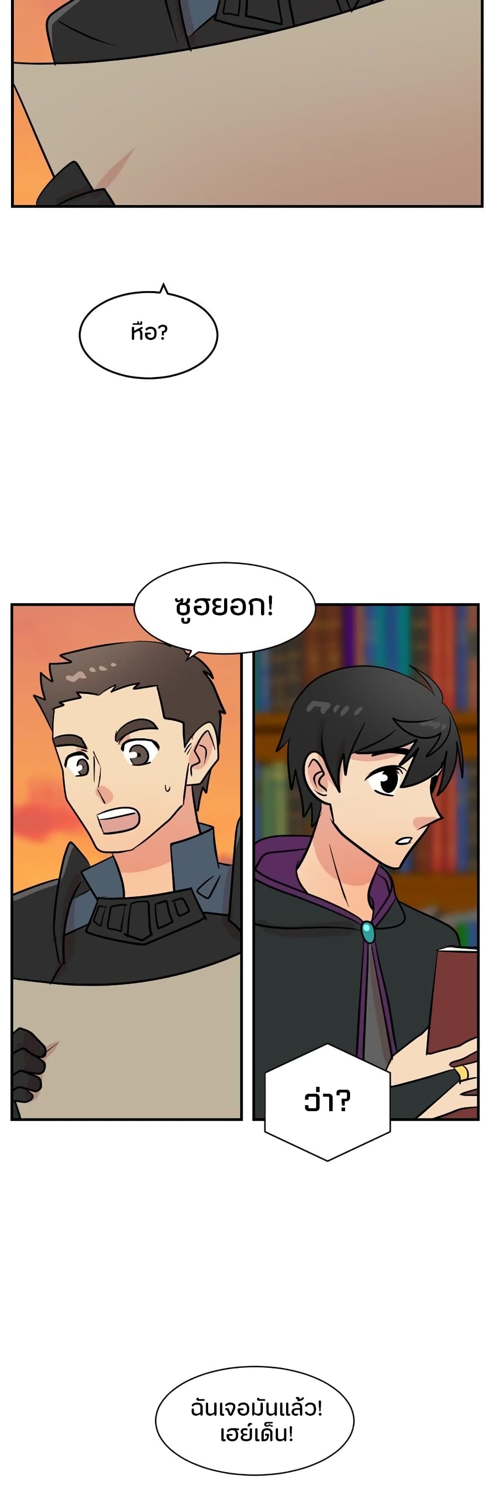 Reader page 23