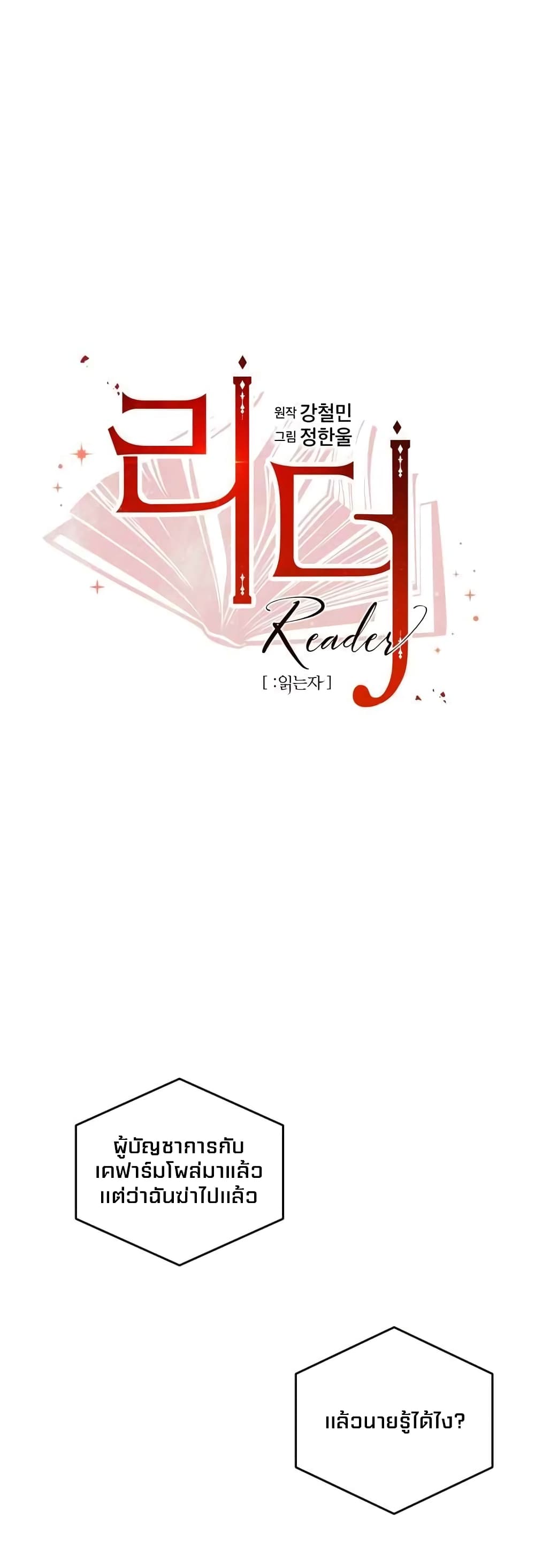 Reader page 5