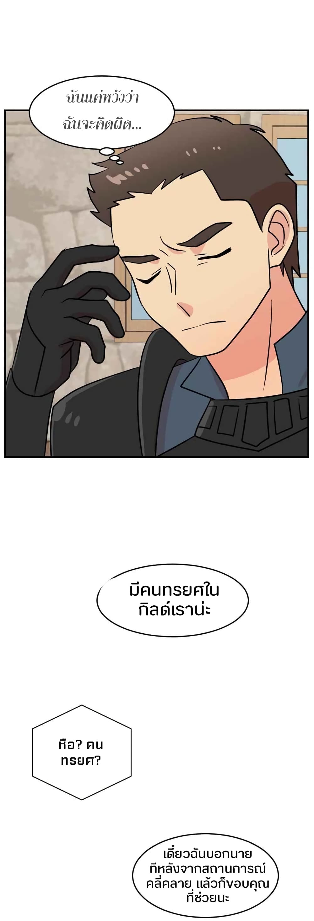 Reader page 6