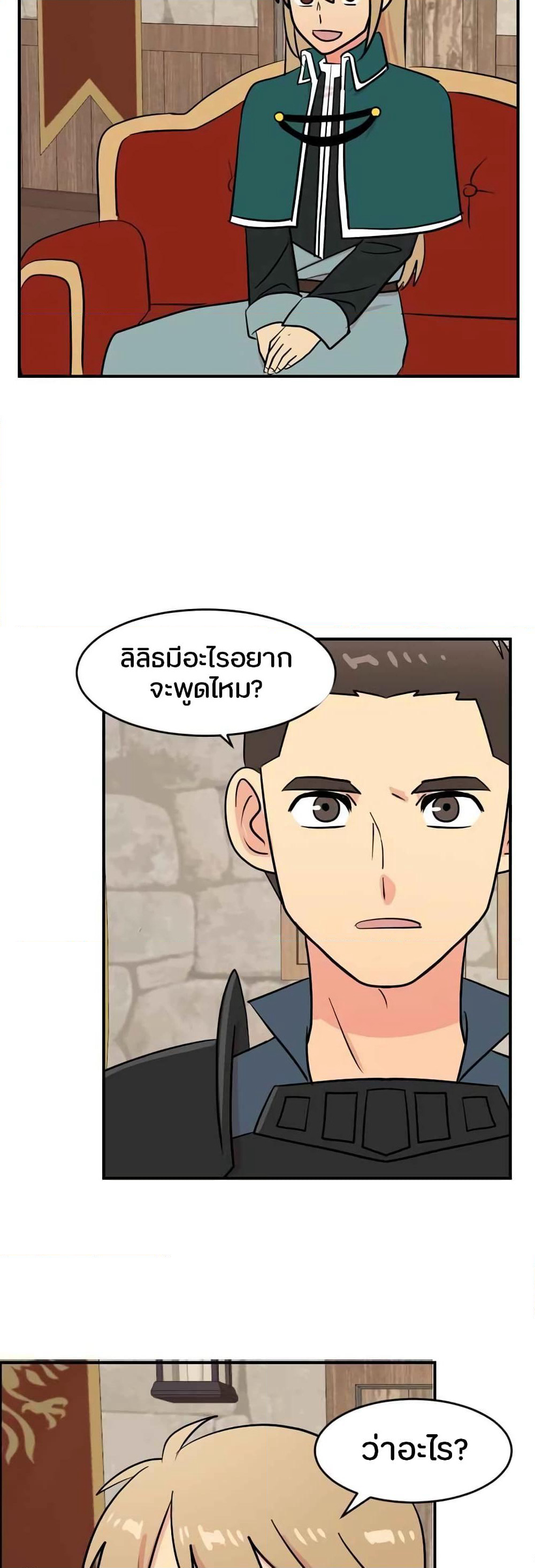 Reader page 8