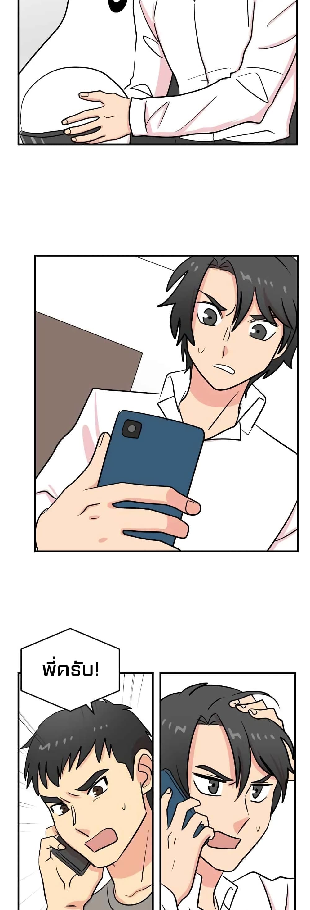 Reader page 14
