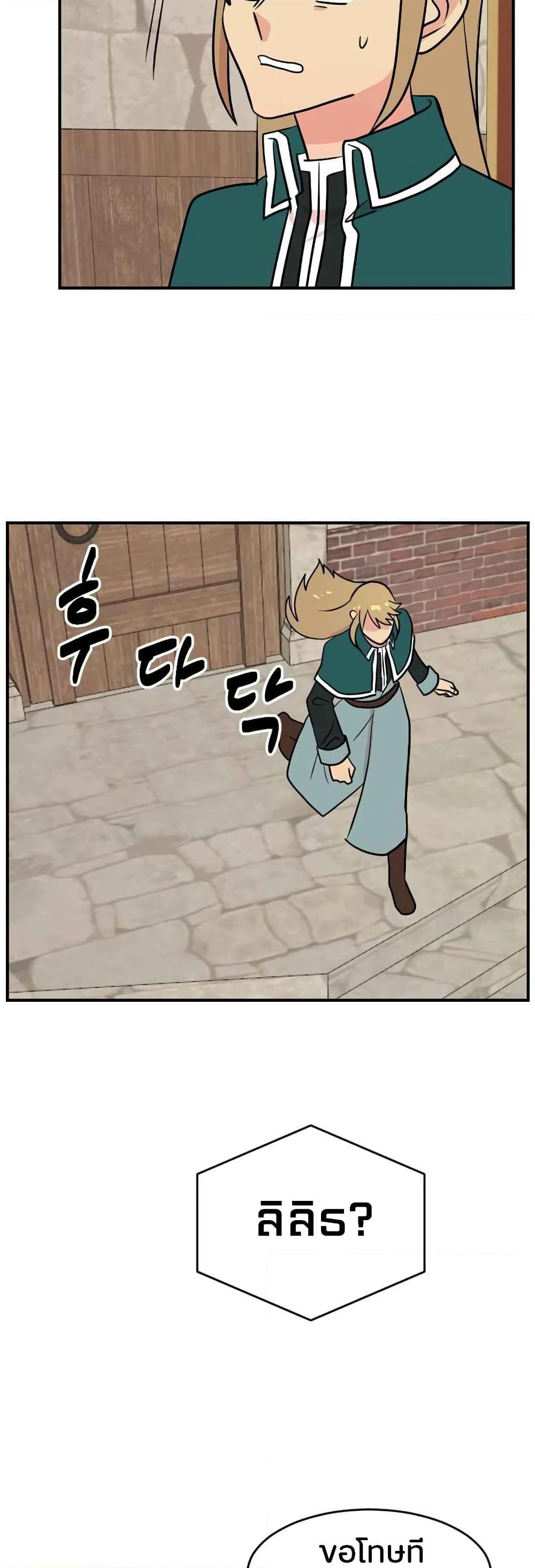 Reader page 21