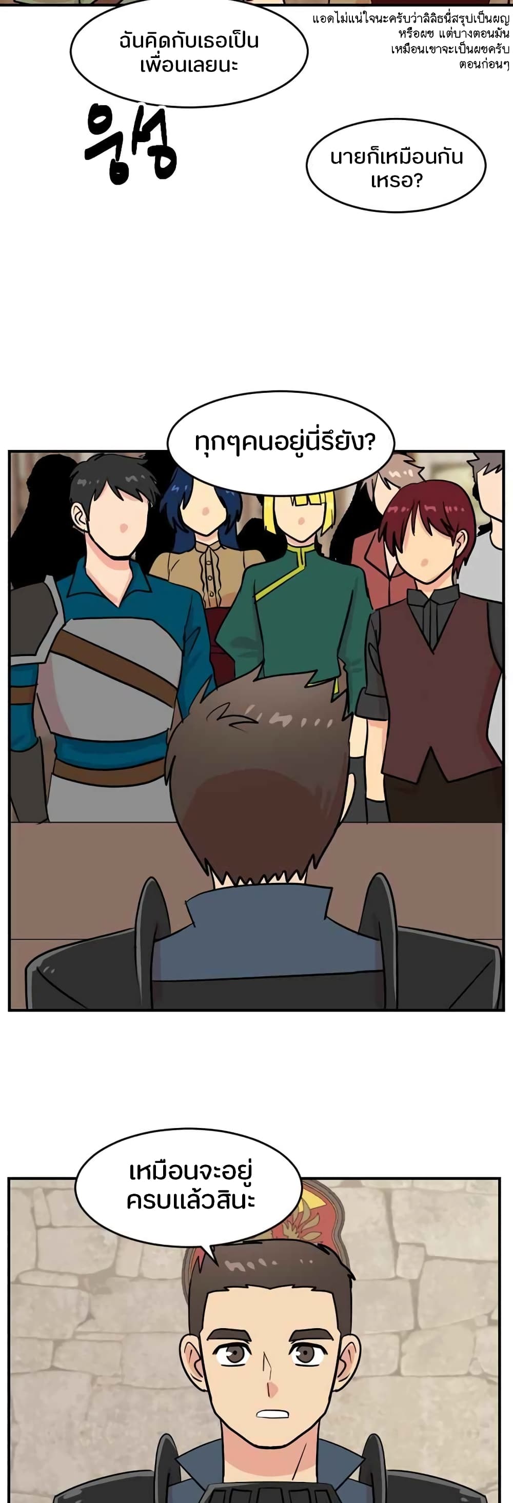 Reader page 24