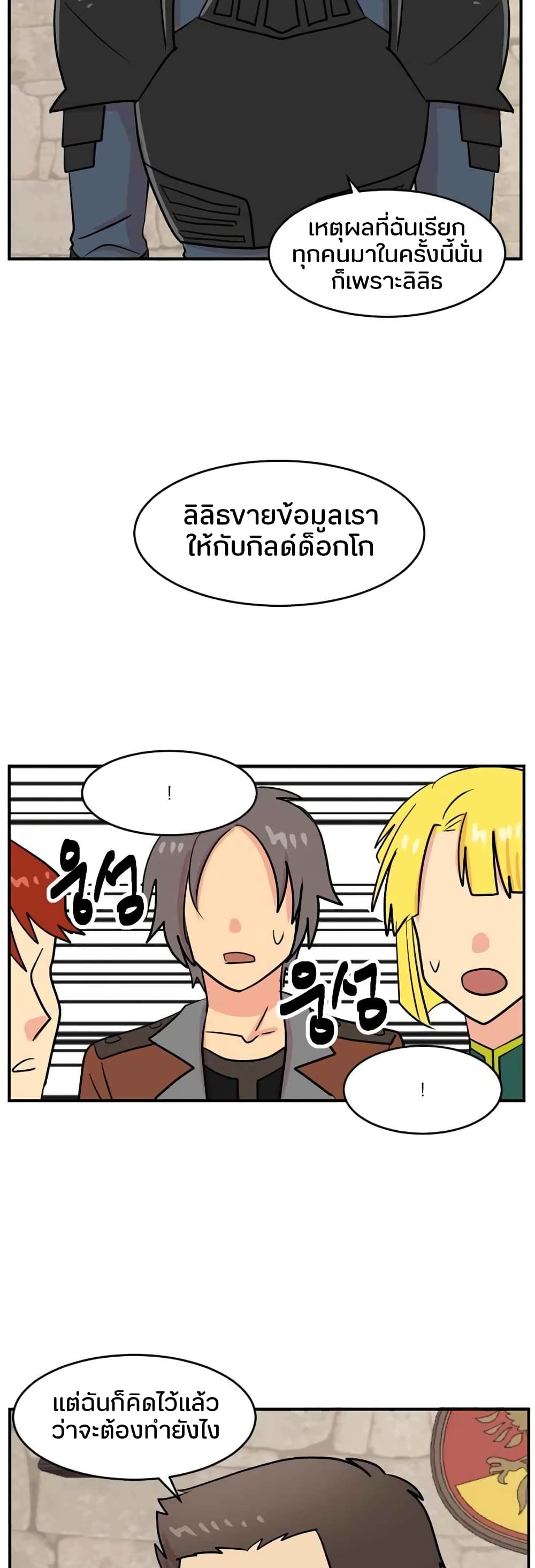 Reader page 25