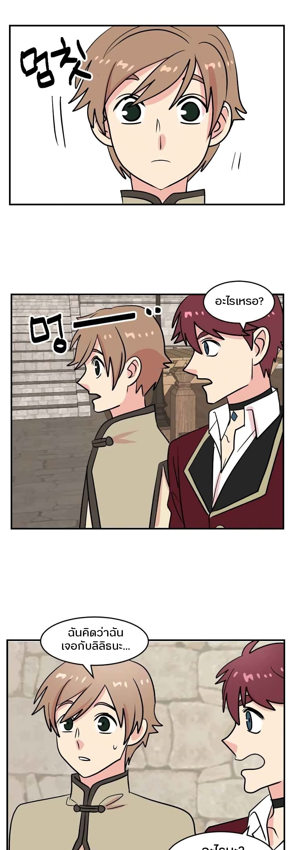 Reader page 33
