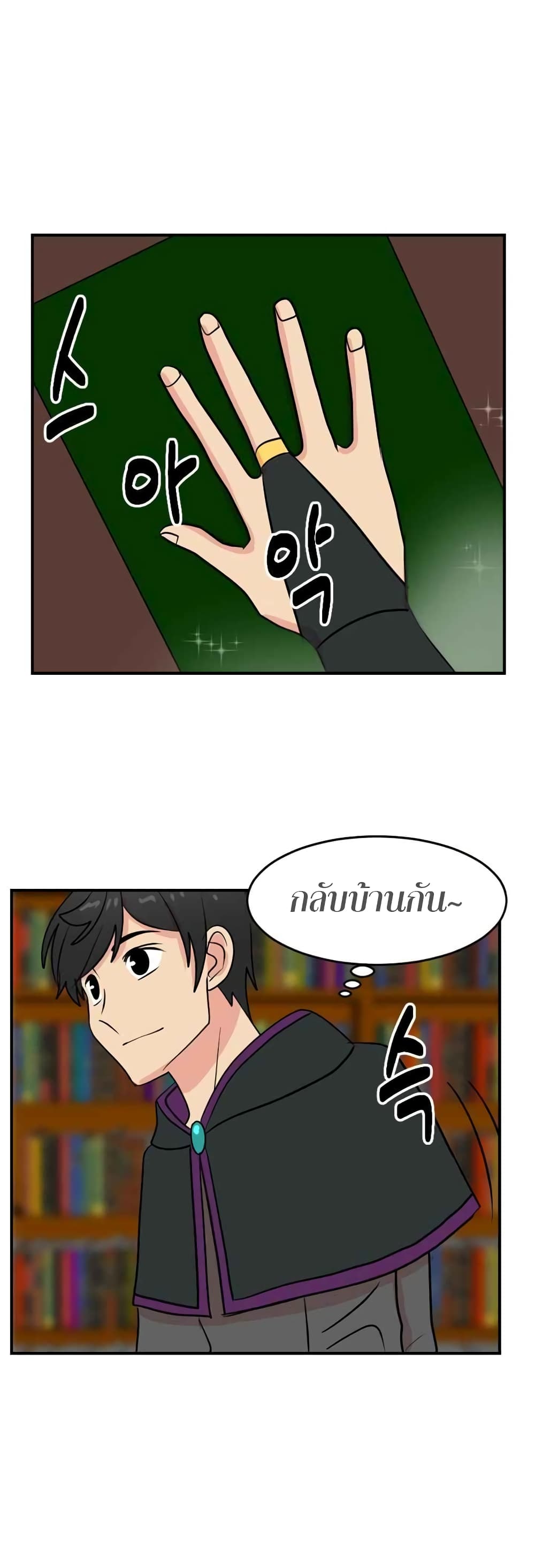 Reader page 35