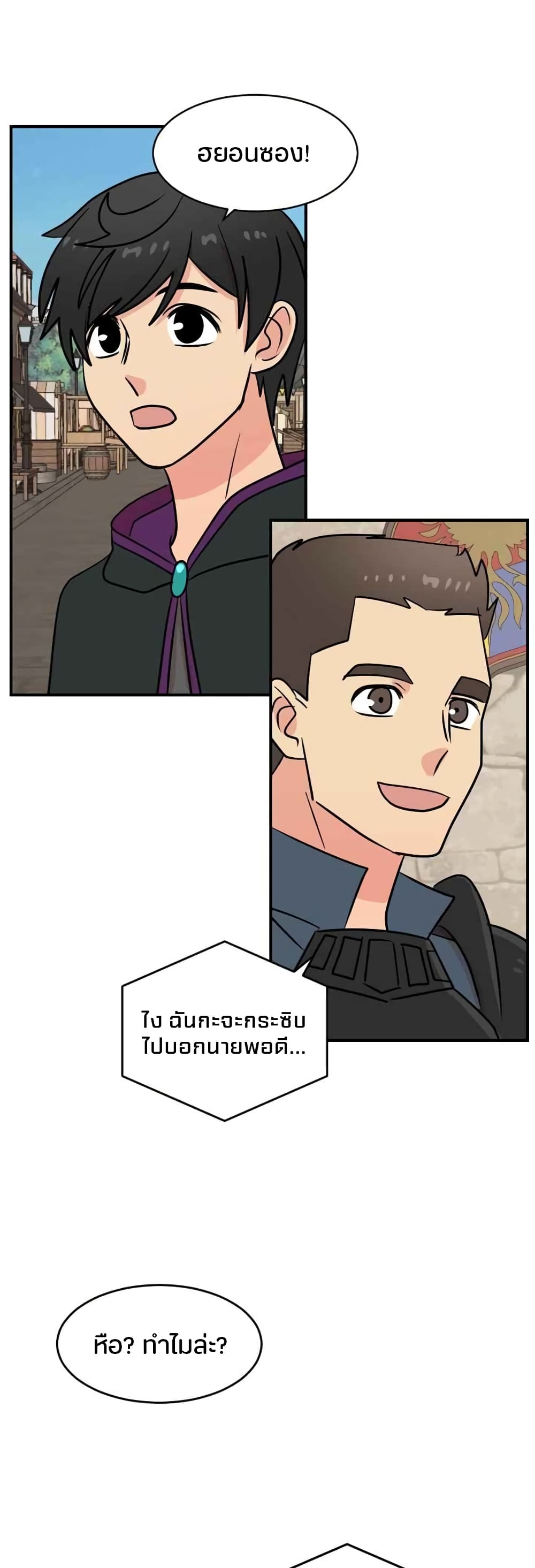 Reader page 36