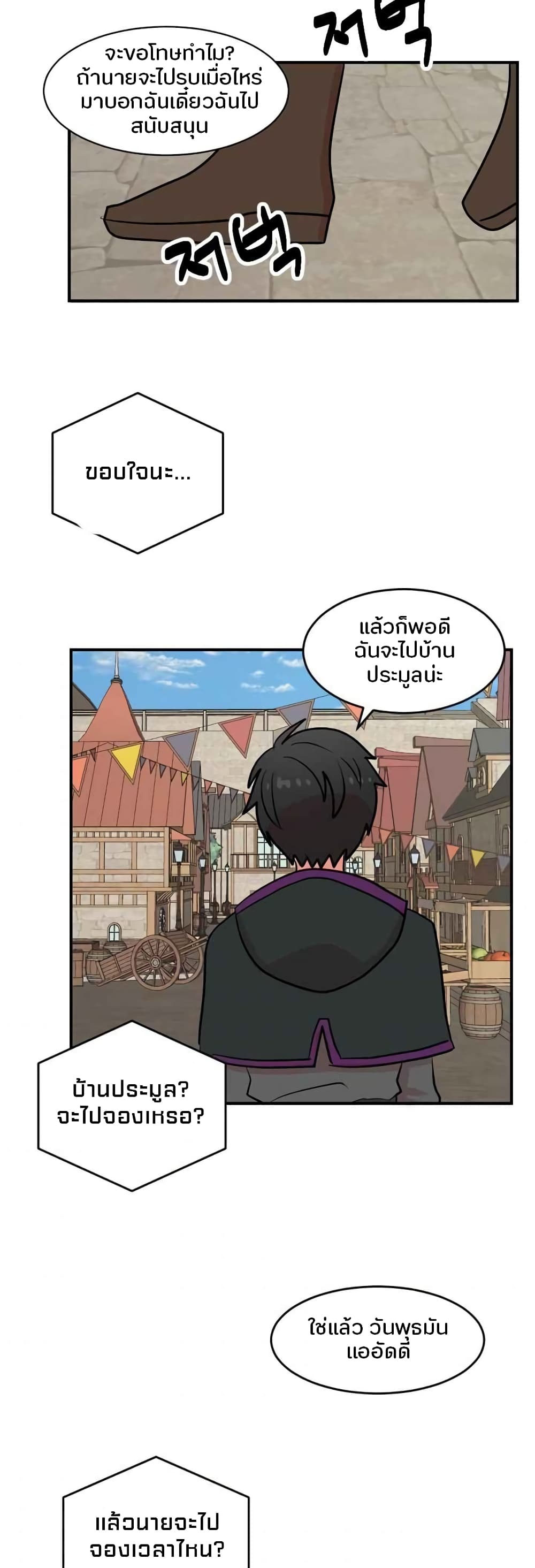 Reader page 38