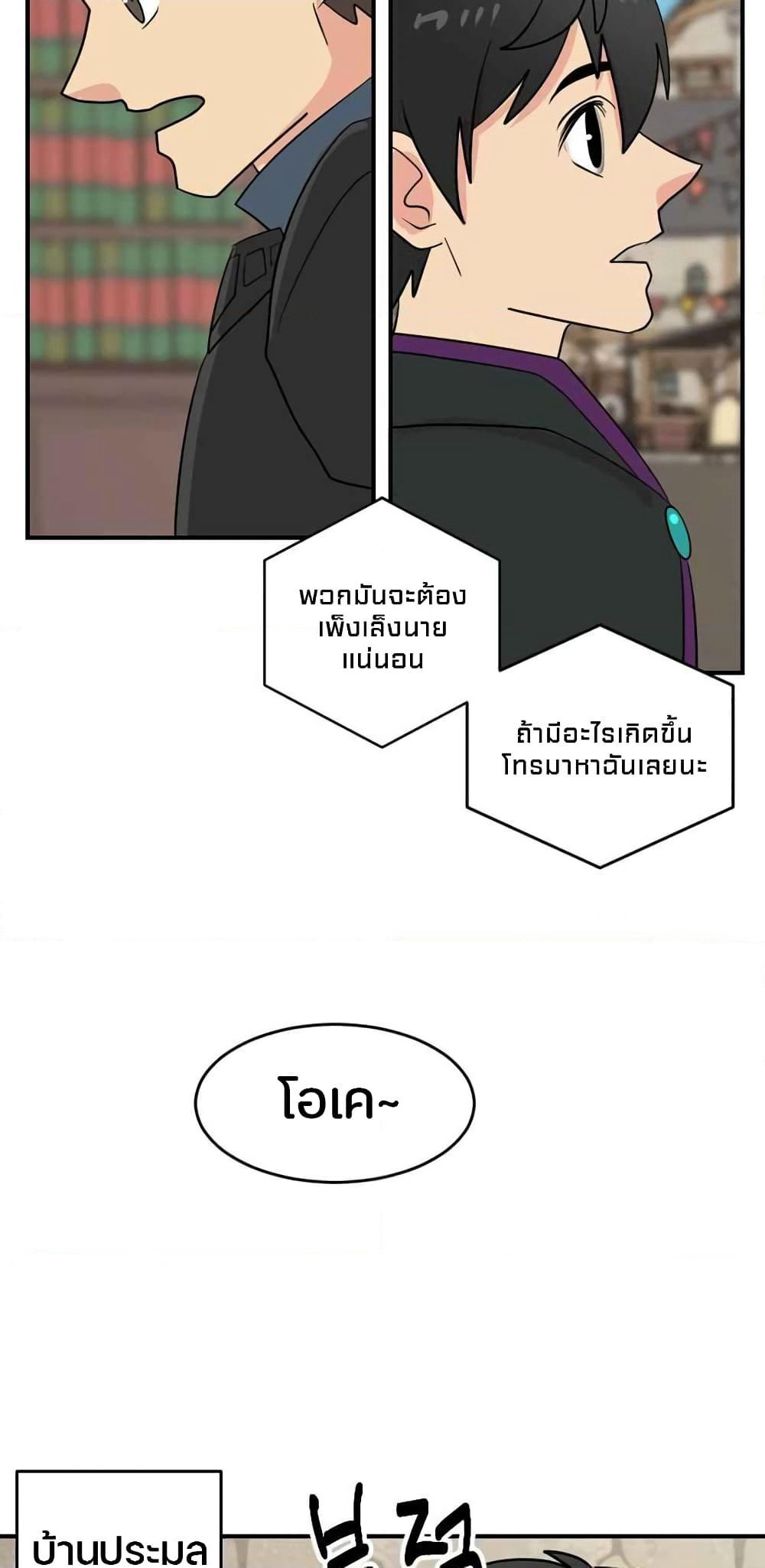 Reader page 2