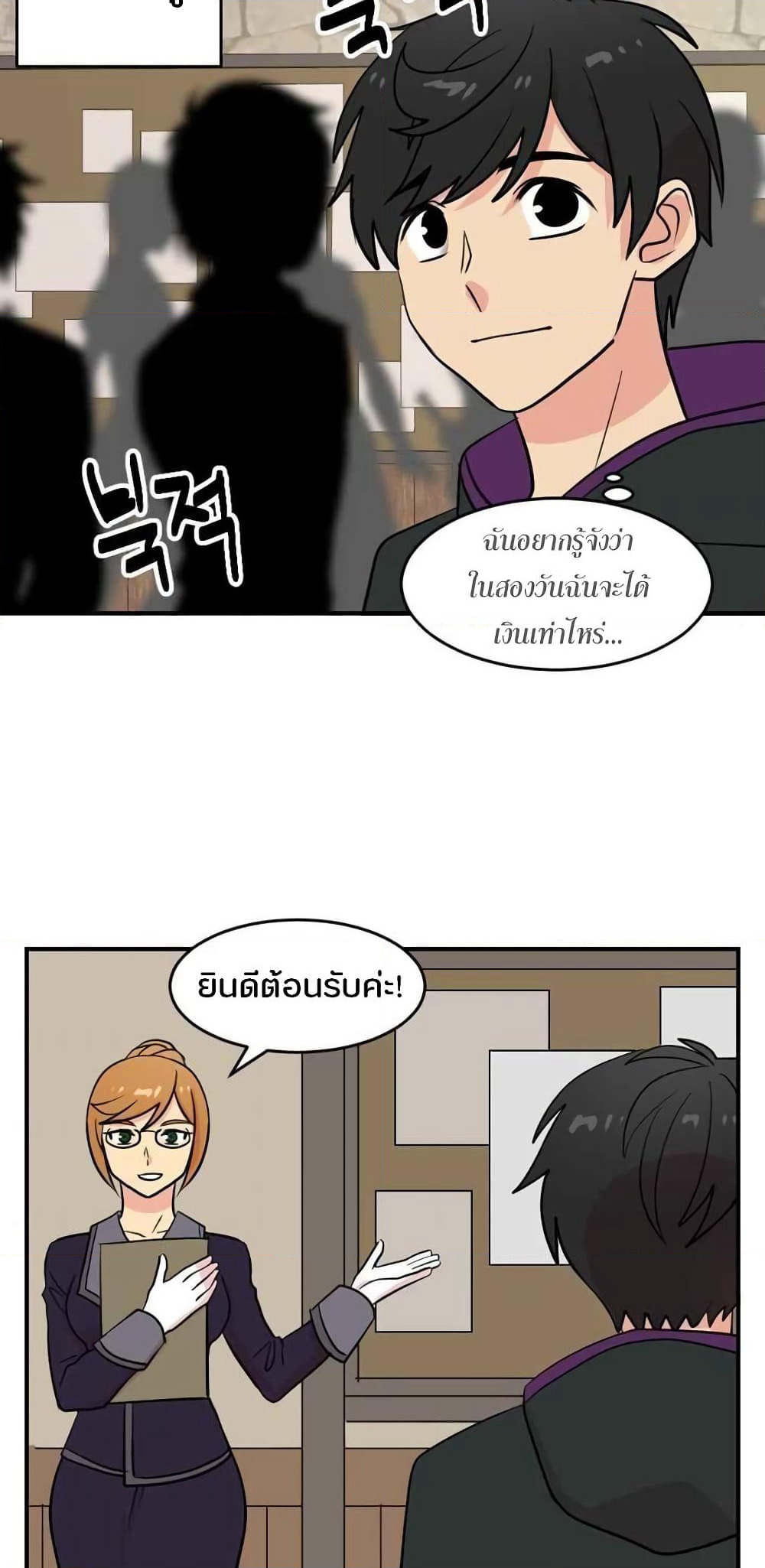 Reader page 3