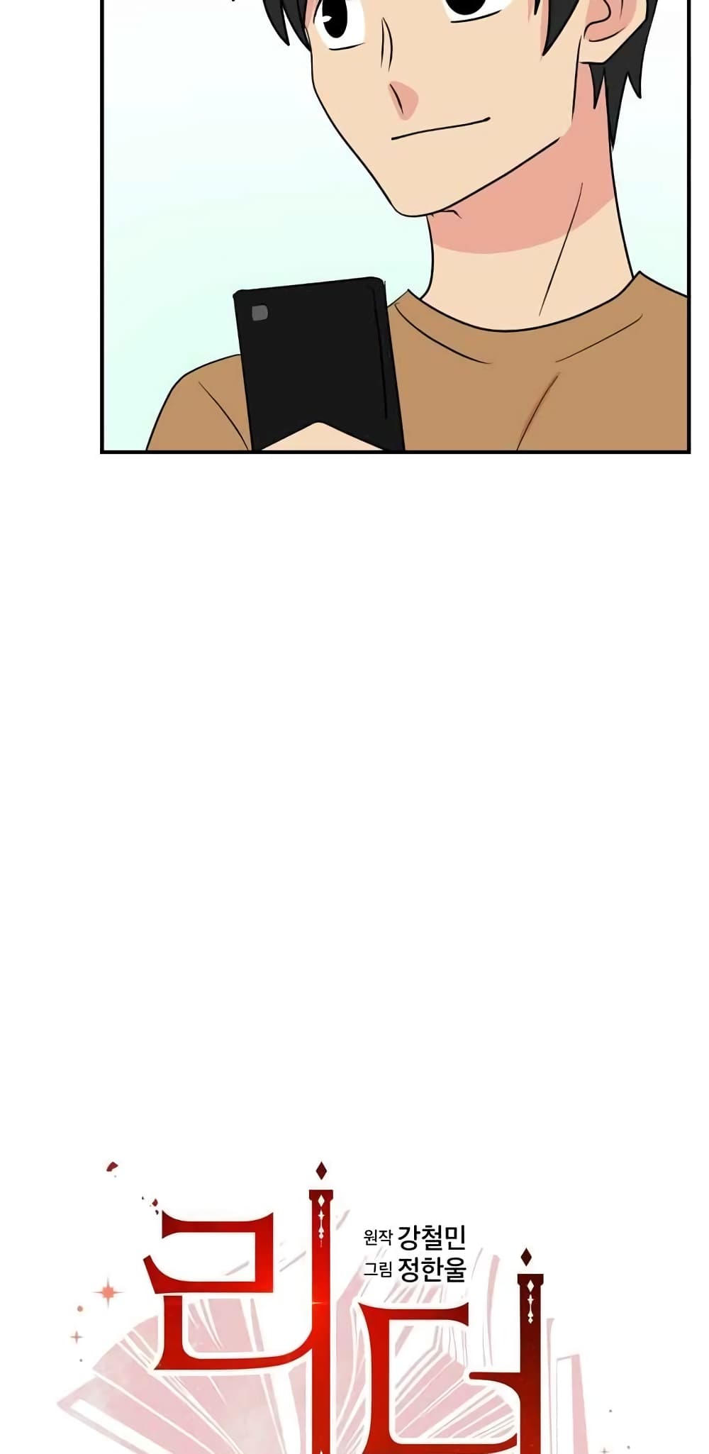 Reader page 6