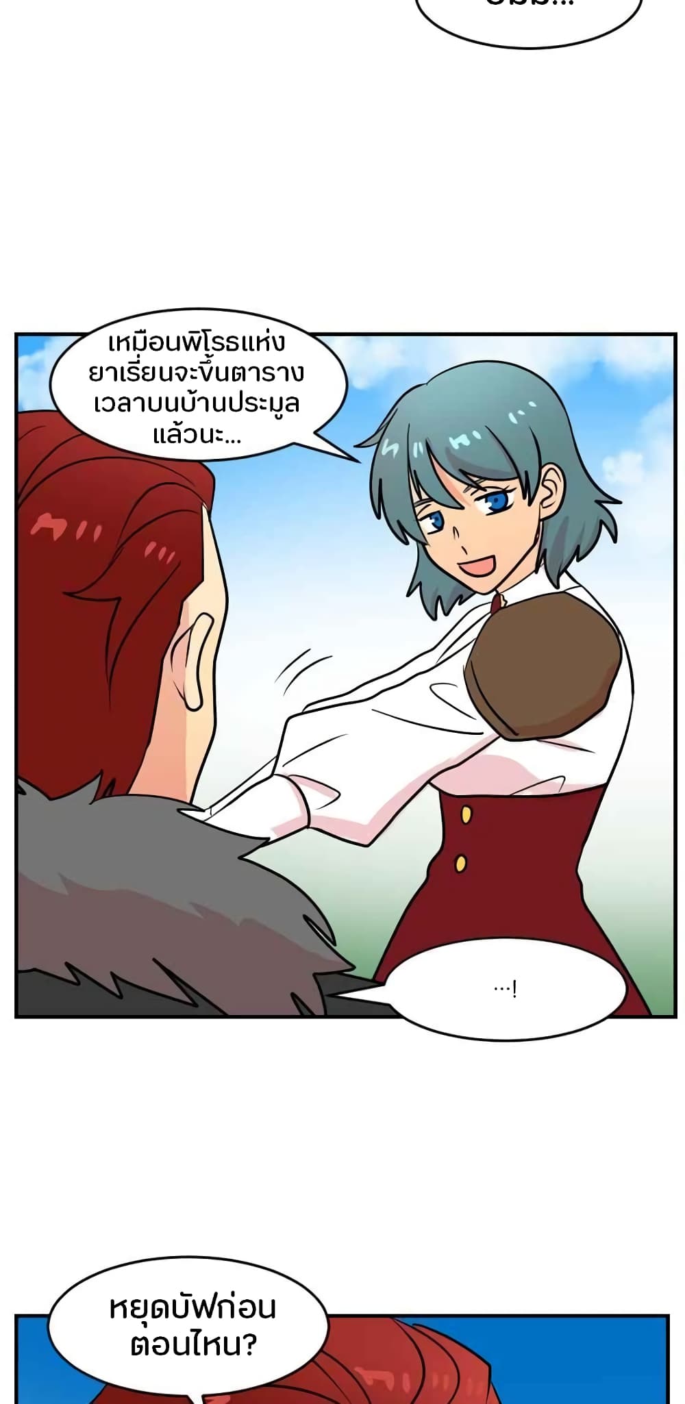 Reader page 12