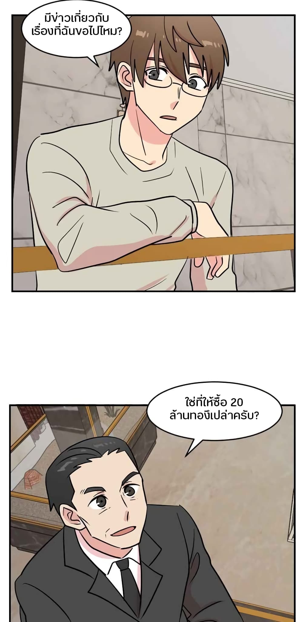 Reader page 23