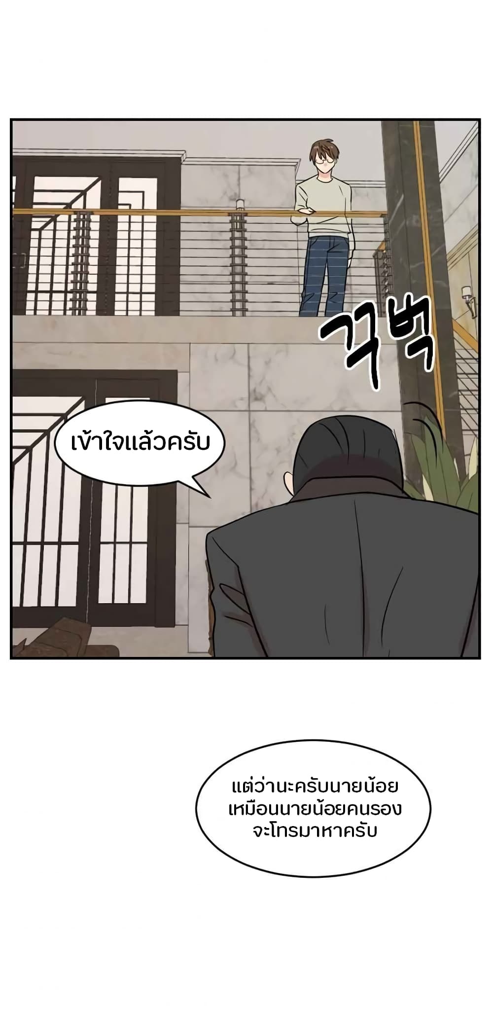 Reader page 25