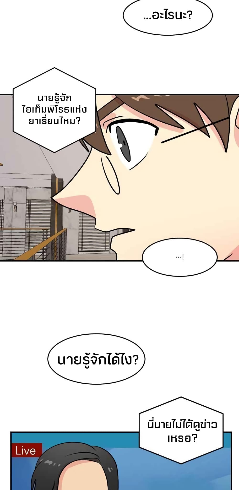 Reader page 29