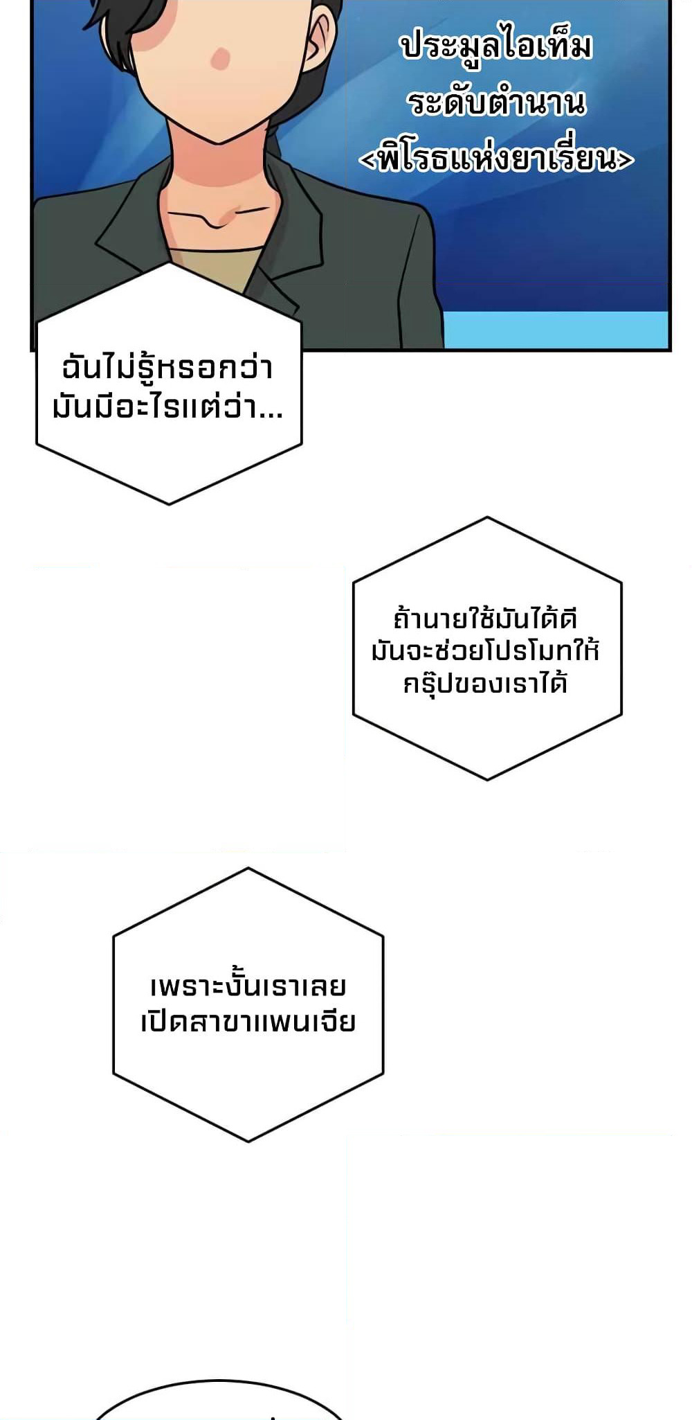 Reader page 30