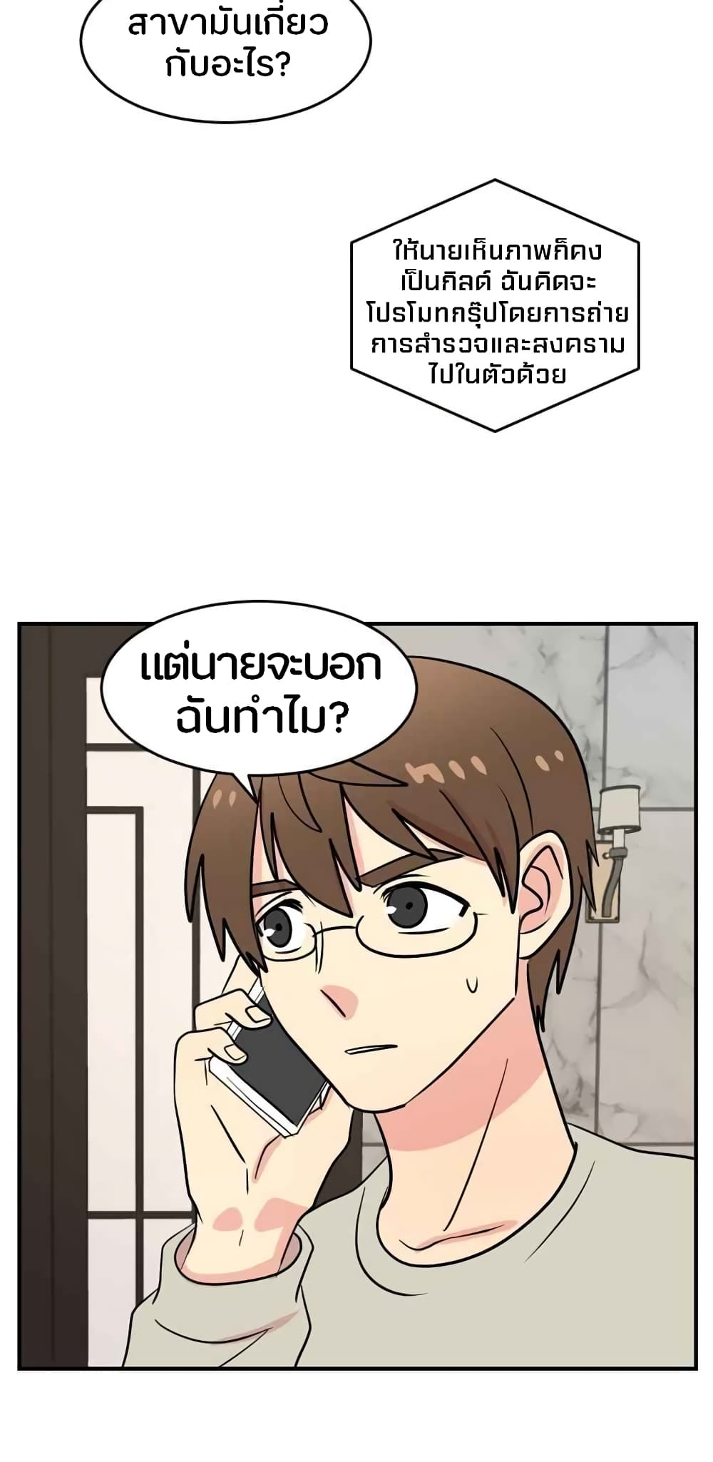 Reader page 31
