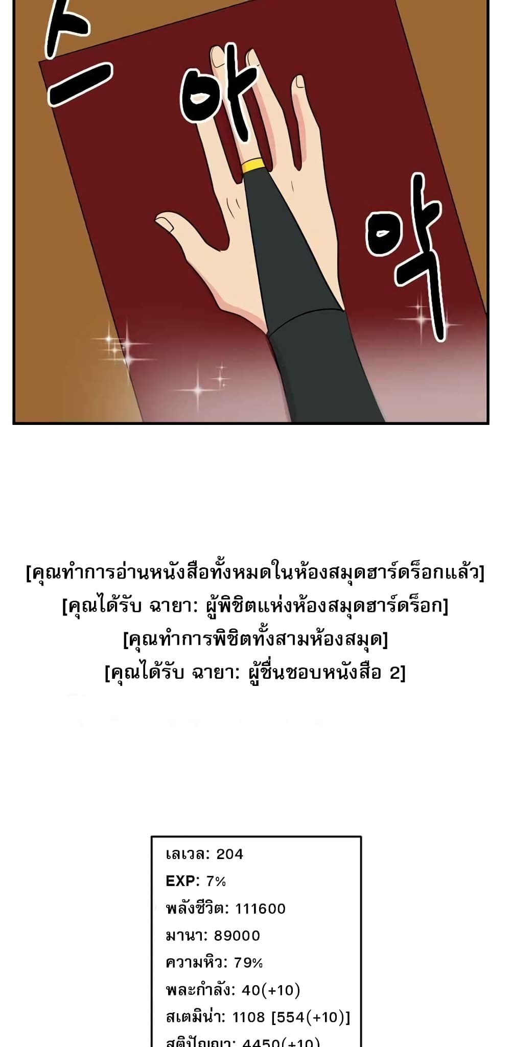 Reader page 35