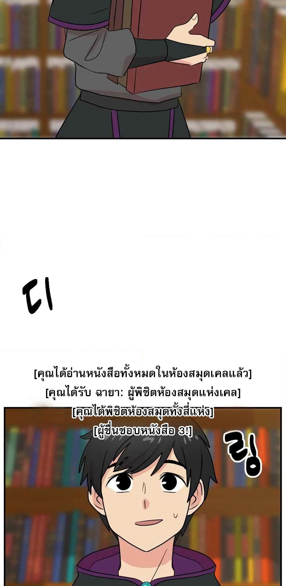Reader page 44