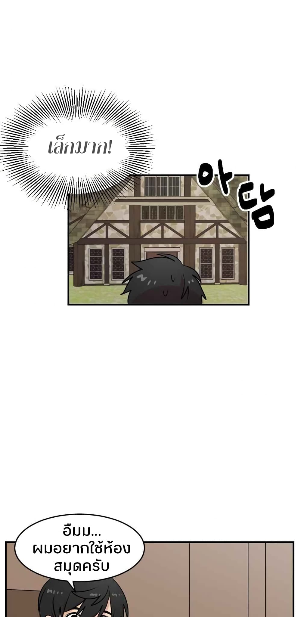 Reader page 47
