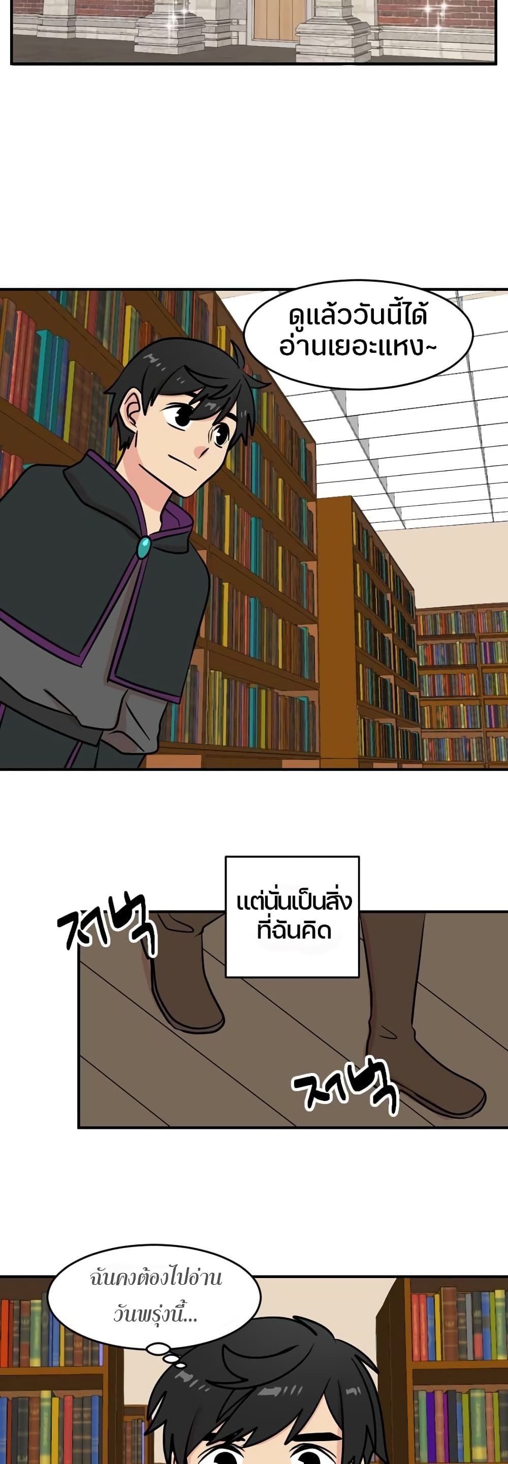 Reader page 2