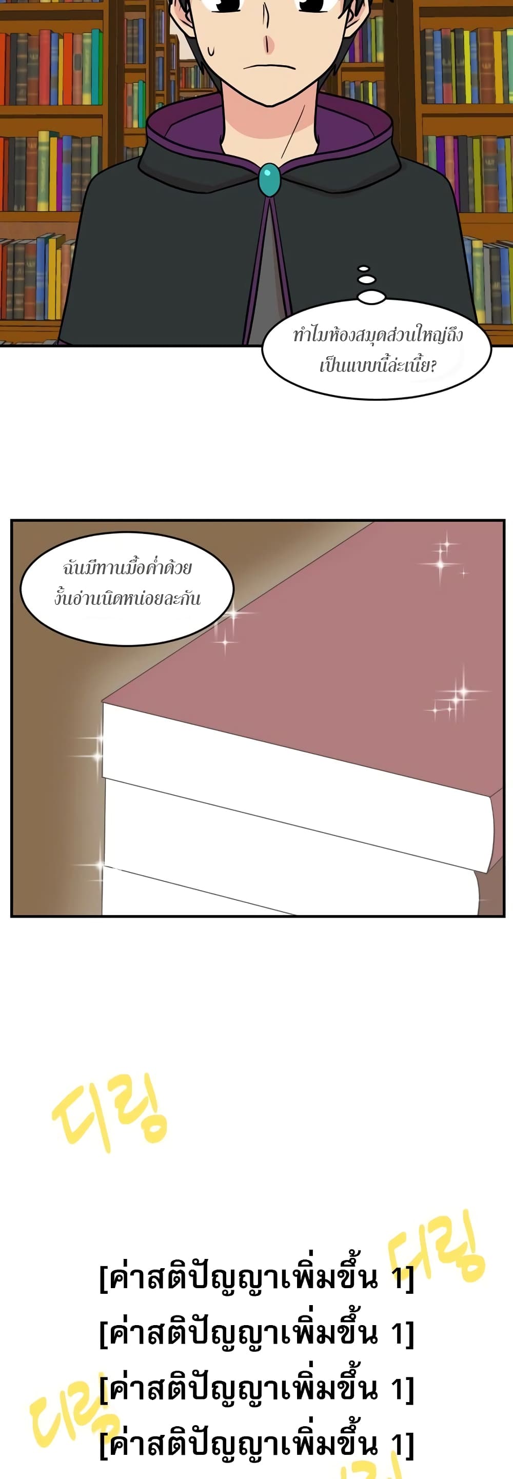 Reader page 3