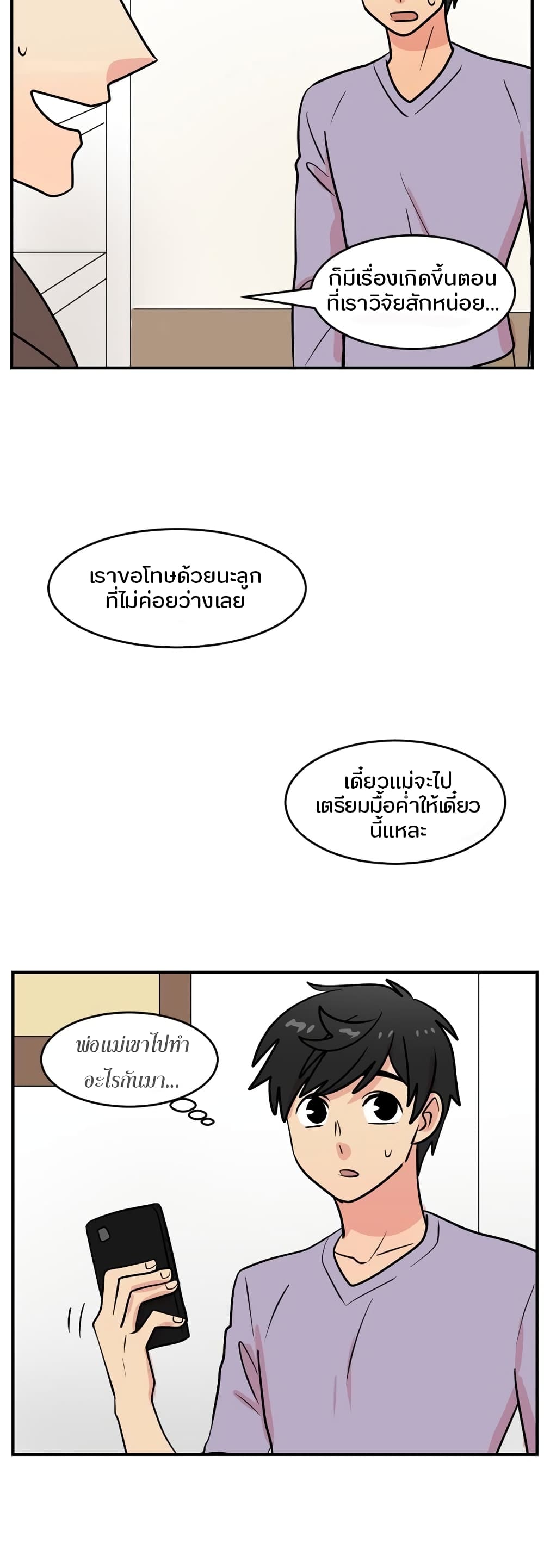 Reader page 7