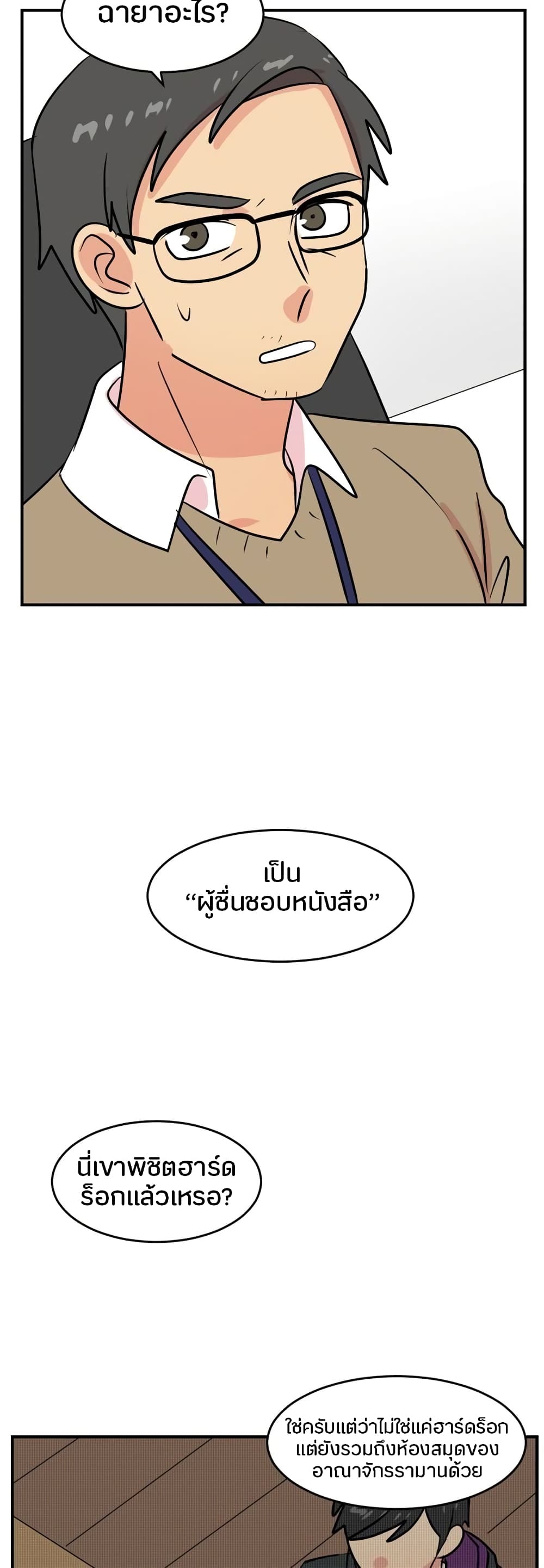 Reader page 13