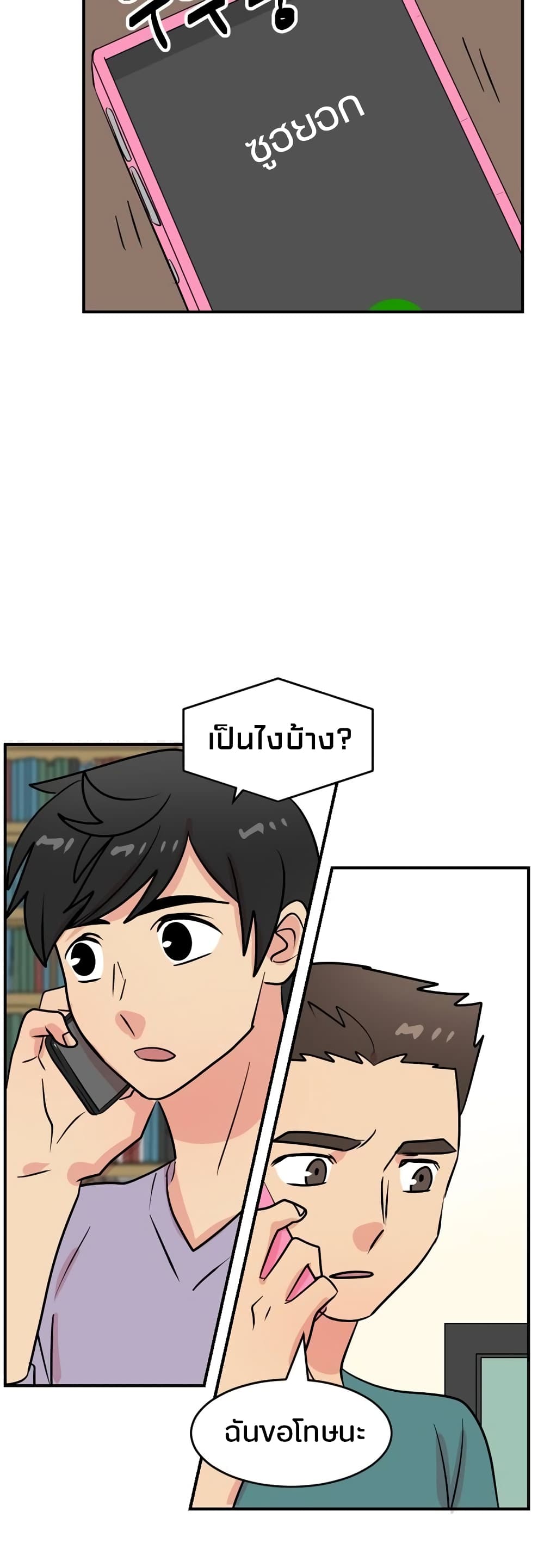 Reader page 18