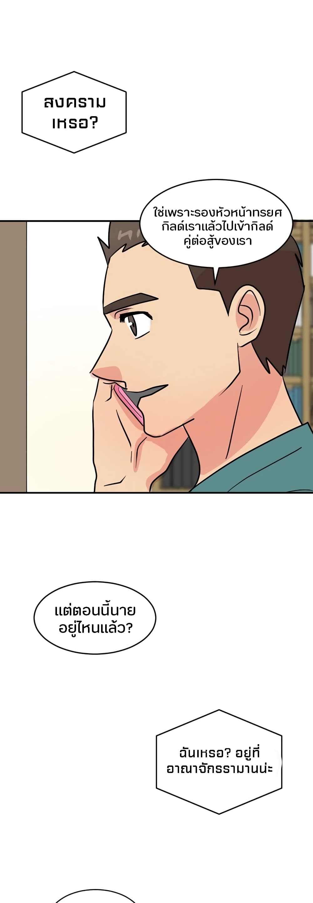 Reader page 19
