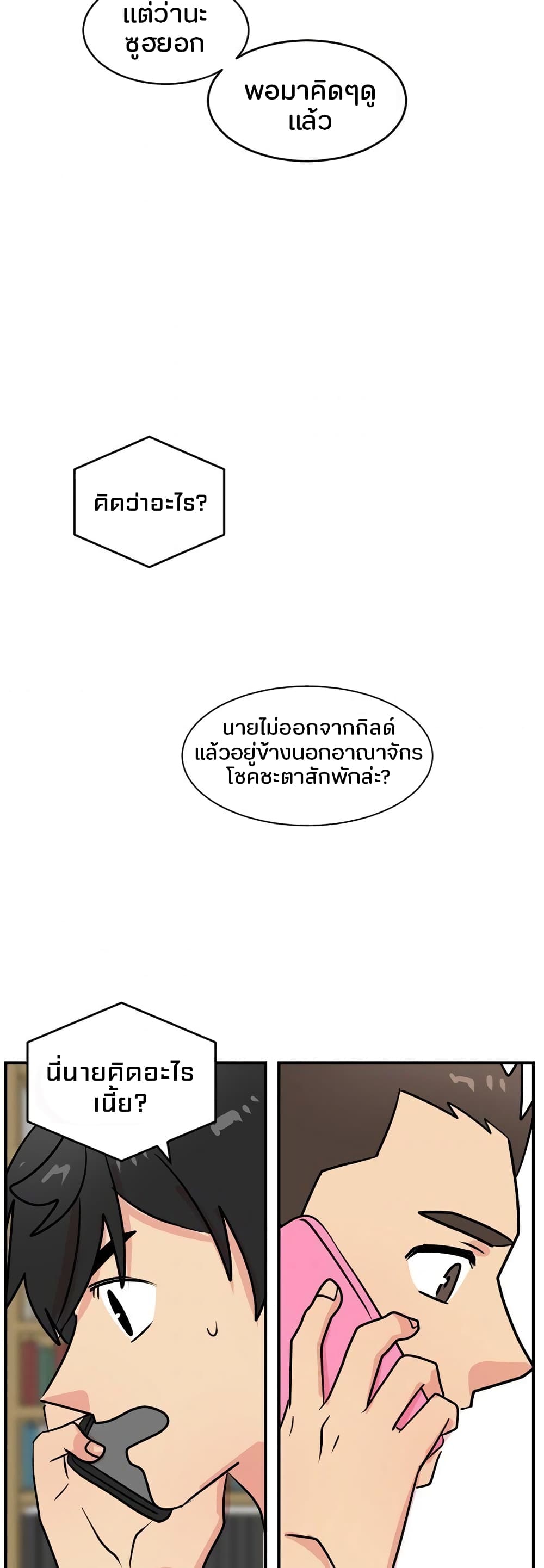 Reader page 20