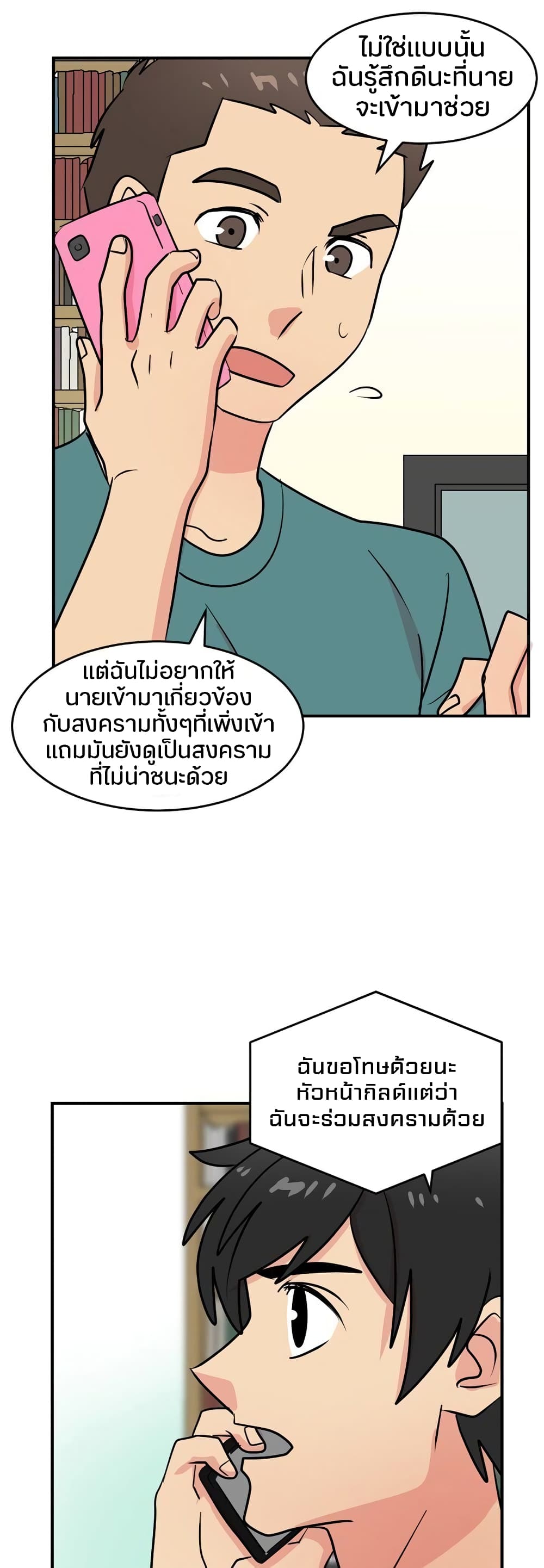 Reader page 22