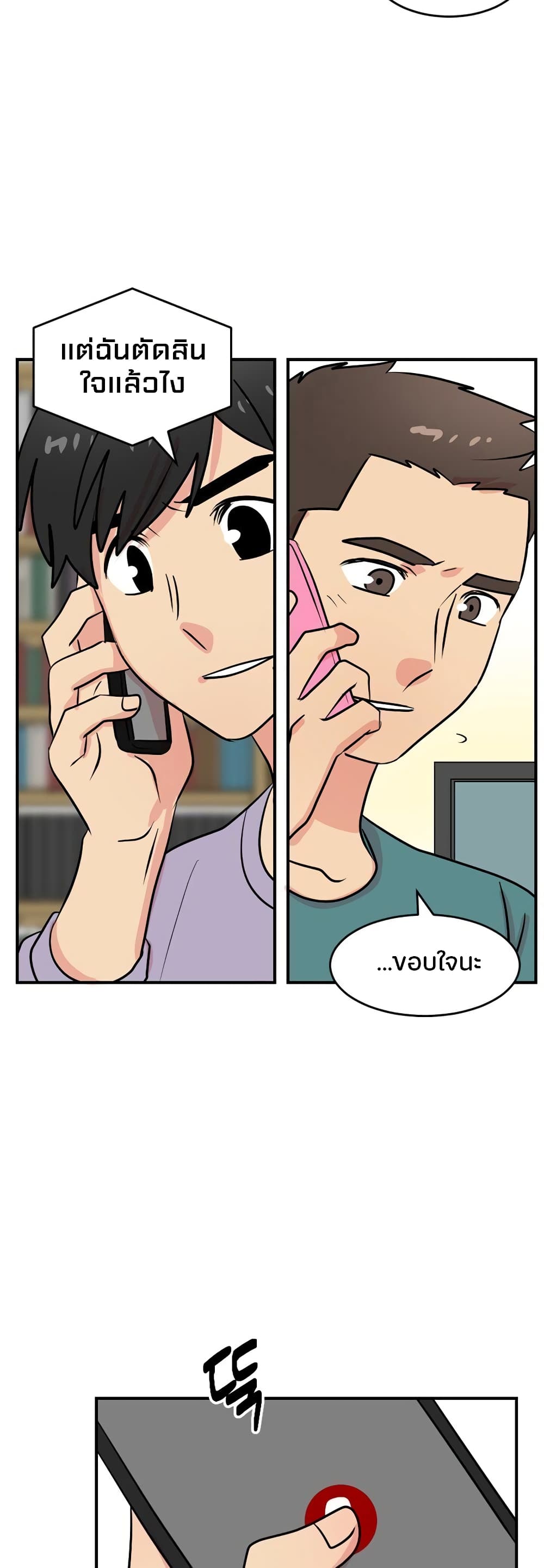 Reader page 24
