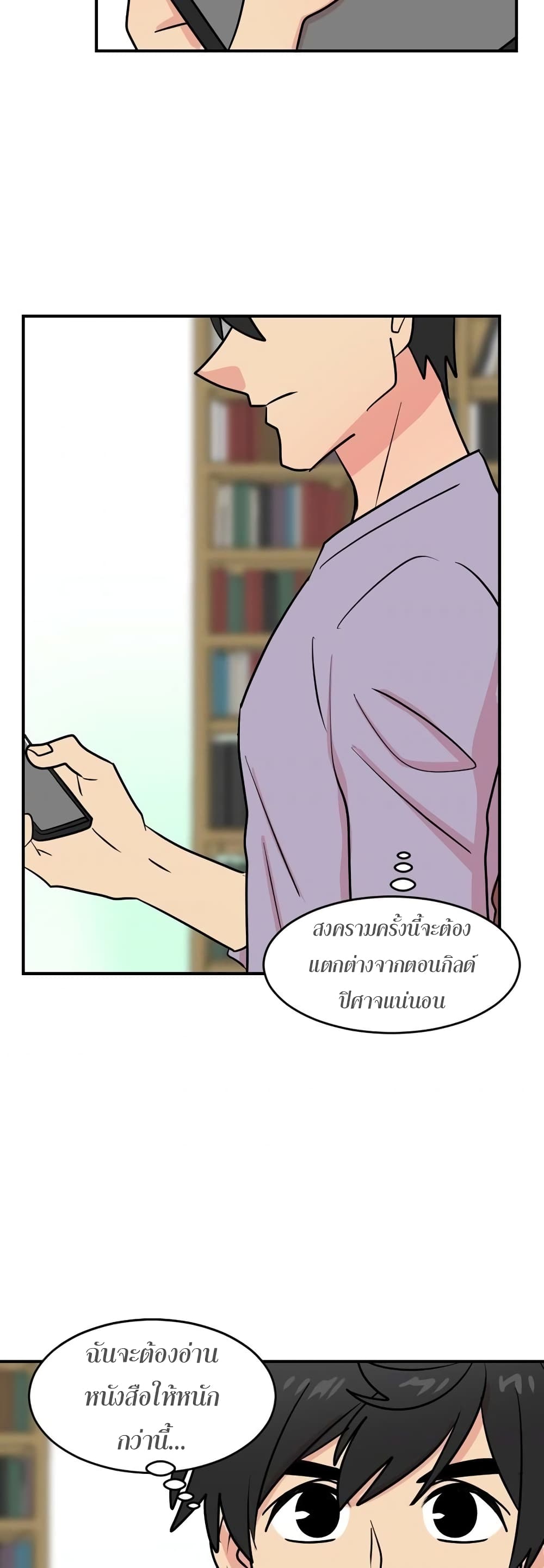 Reader page 25