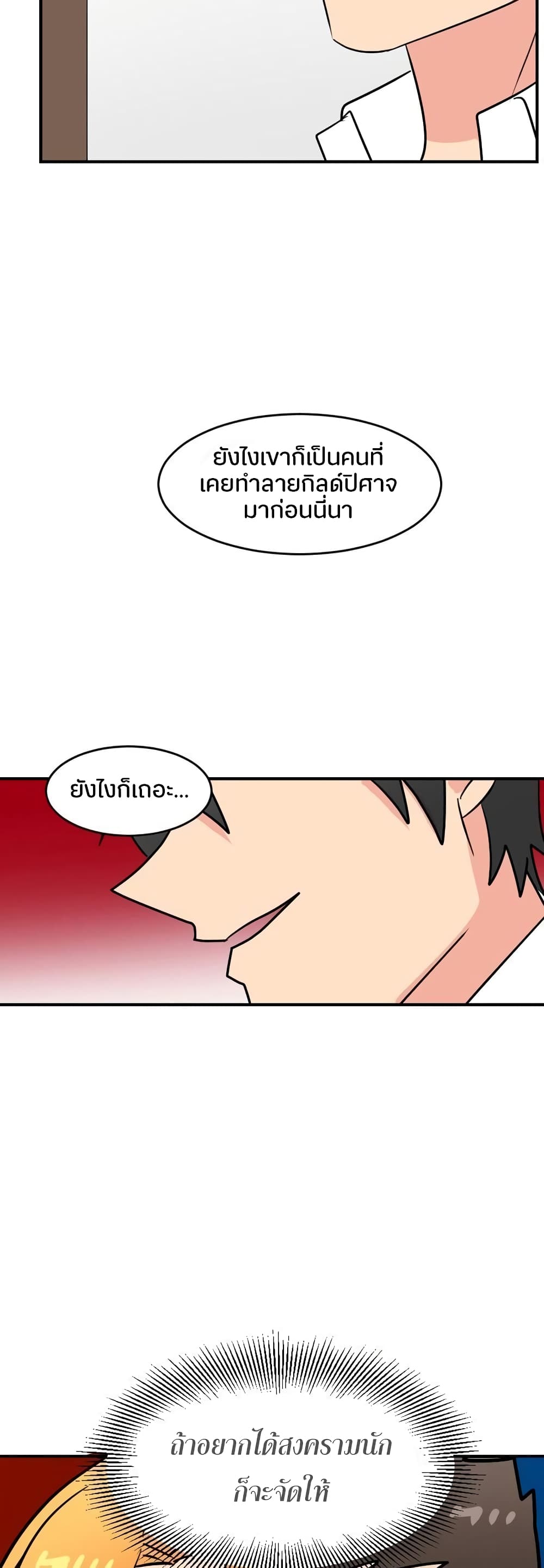 Reader page 29