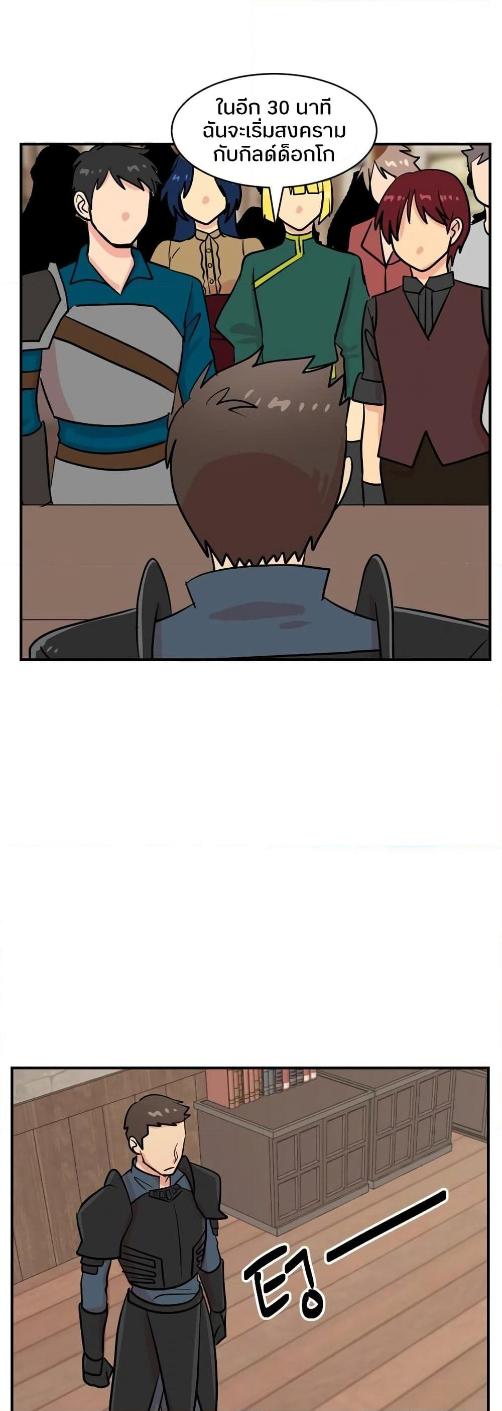 Reader page 2