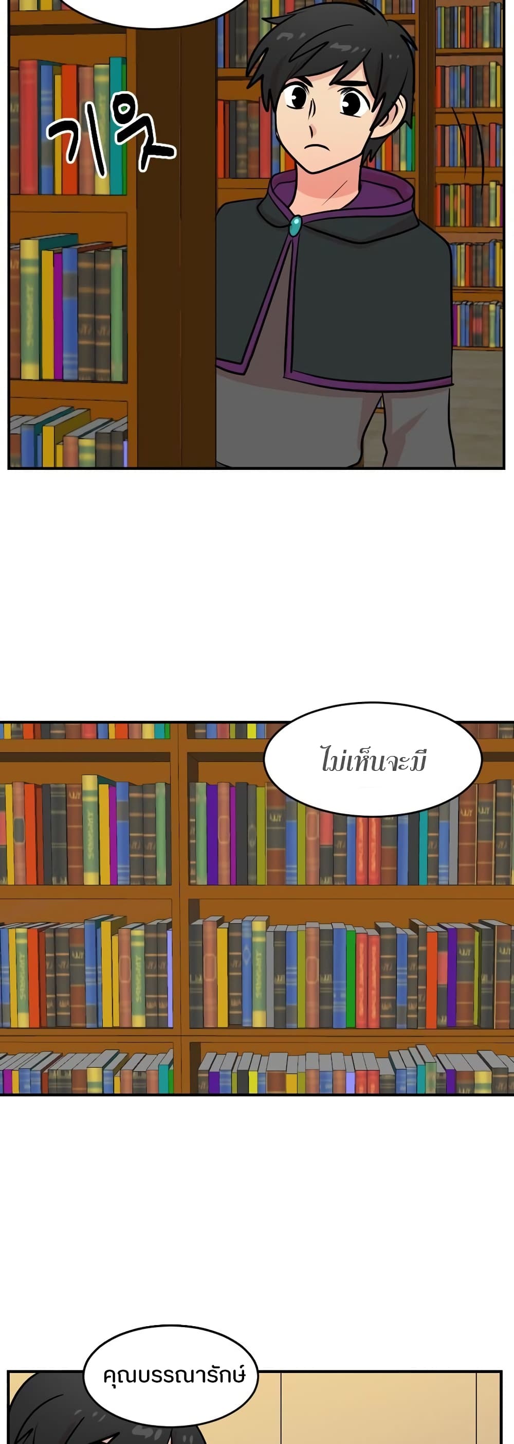 Reader page 12