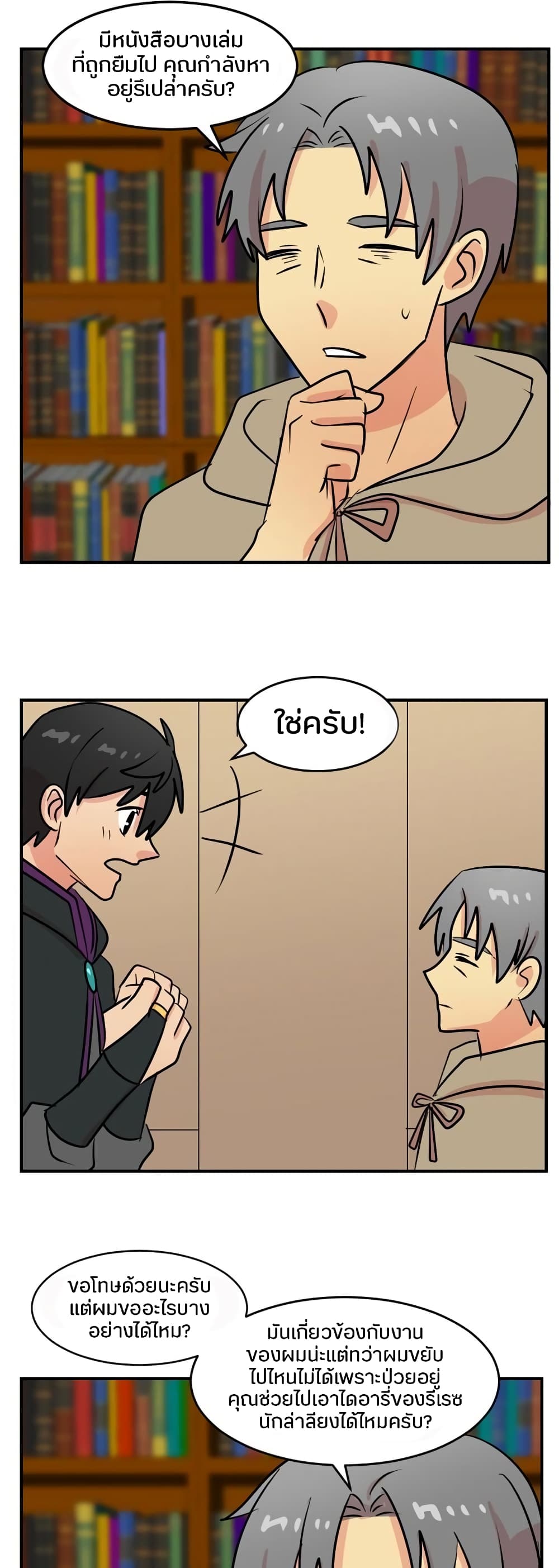 Reader page 14