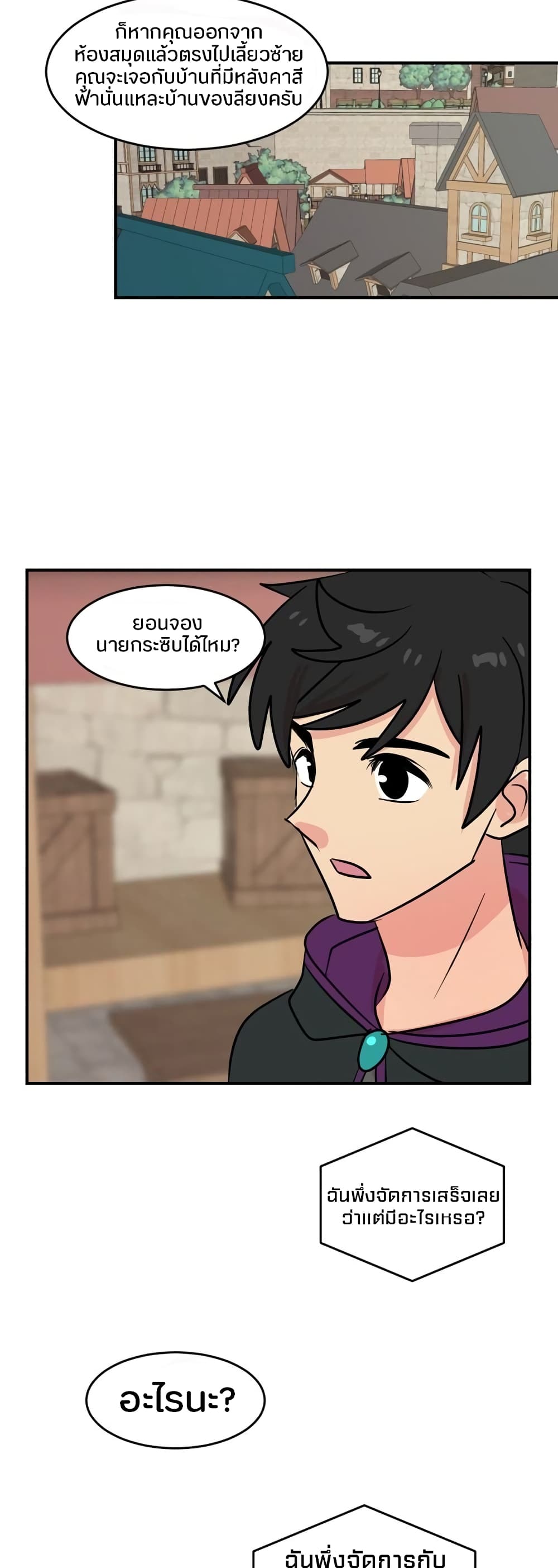 Reader page 16
