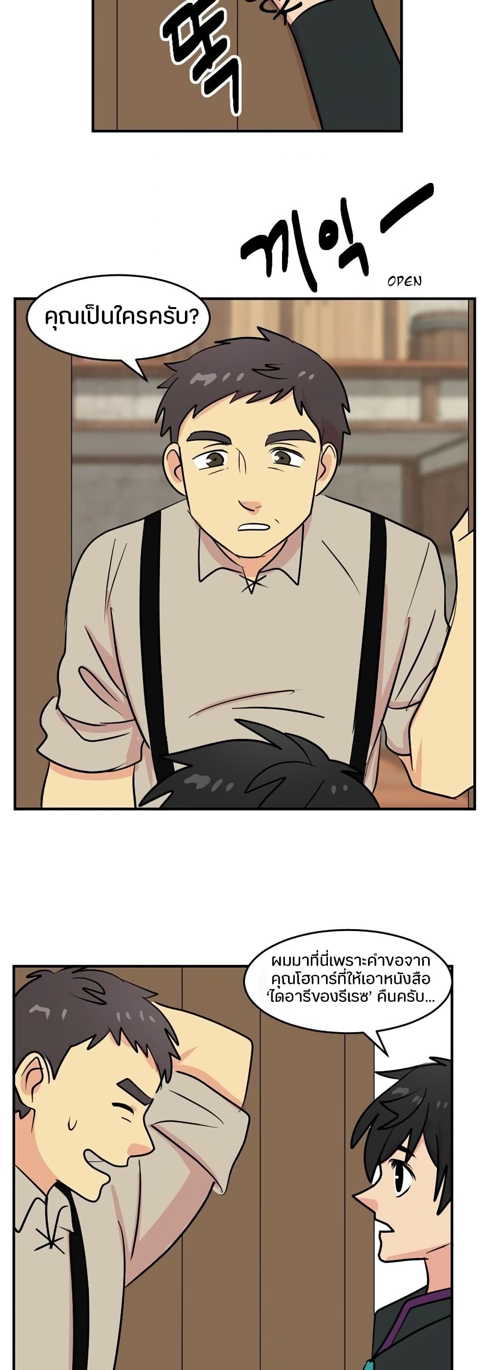 Reader page 19