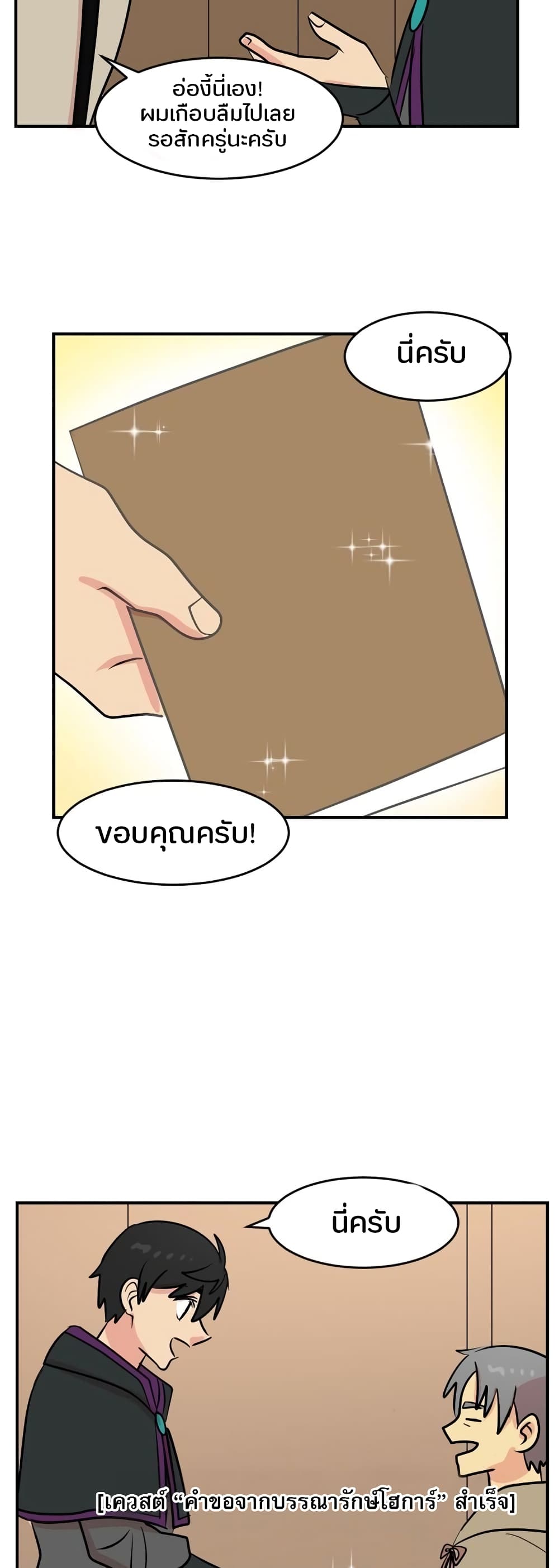 Reader page 20