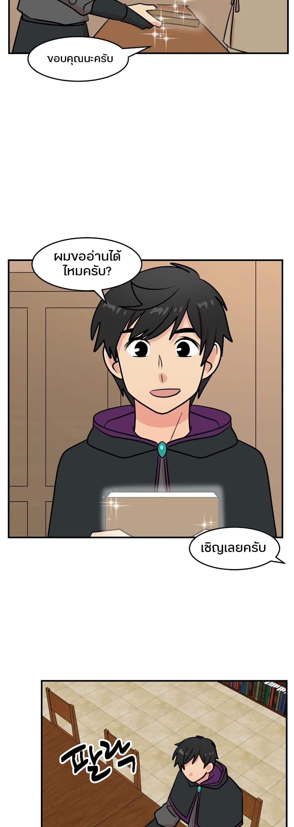 Reader page 21