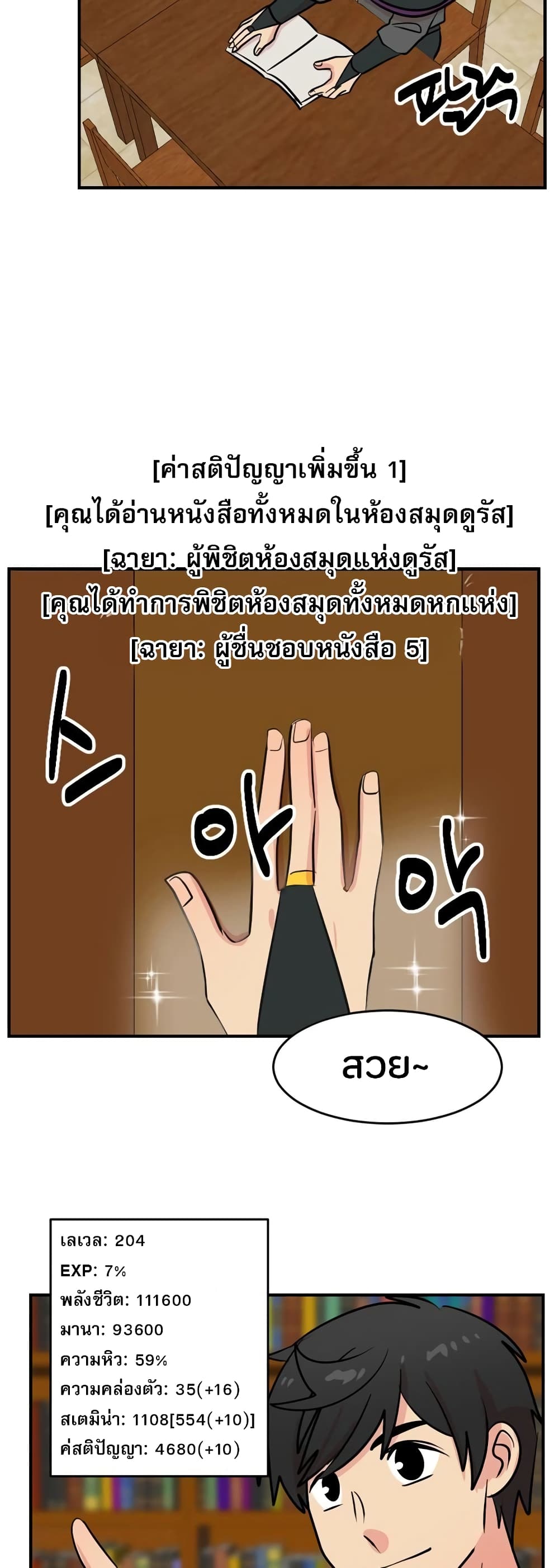 Reader page 22