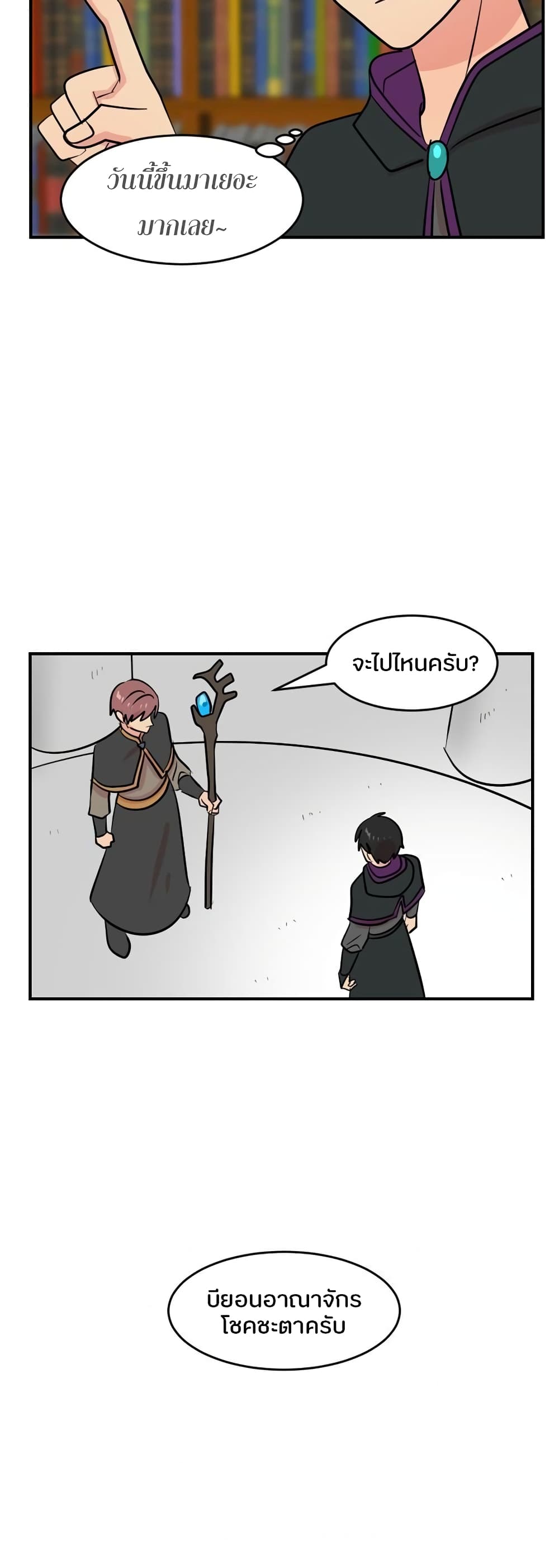 Reader page 23