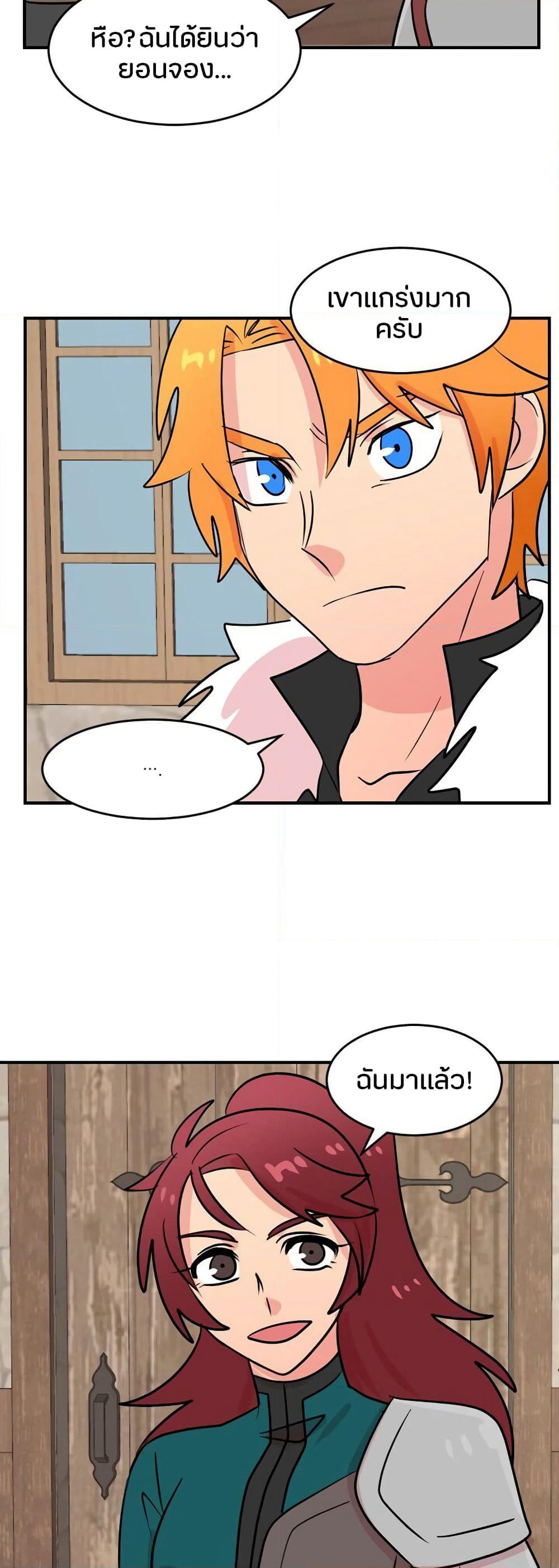Reader page 25